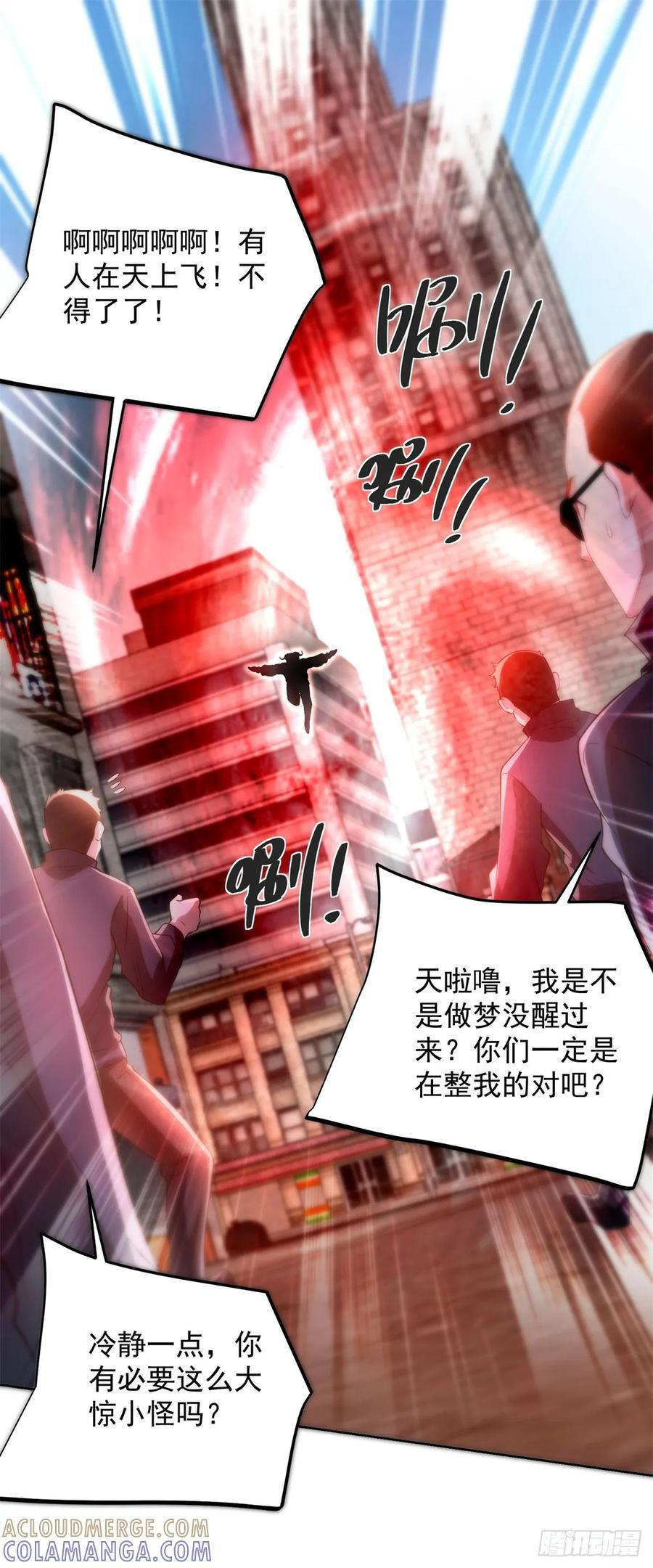 第289话 有人在天上飞 第19页