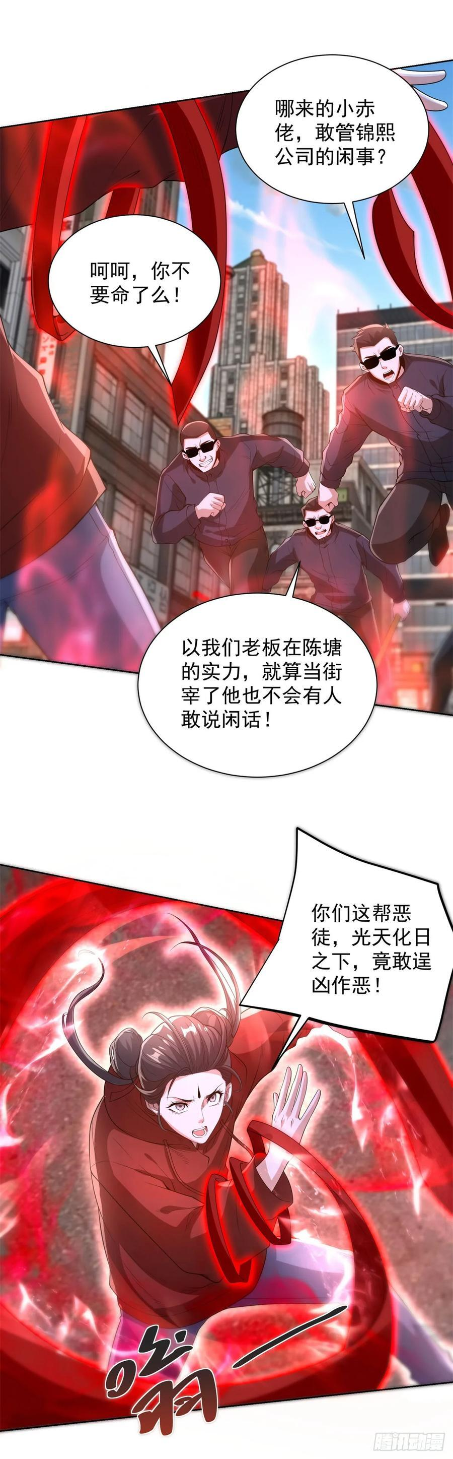 第289话 有人在天上飞 第22页