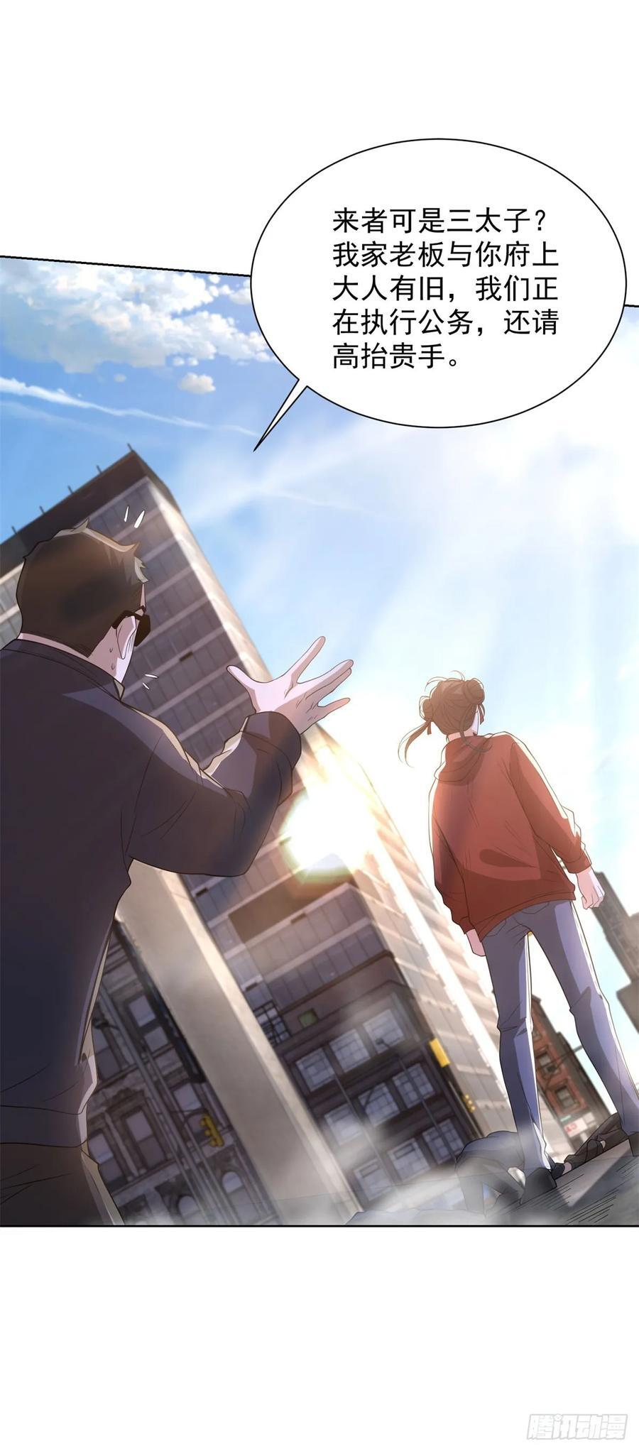 第289话 有人在天上飞 第24页