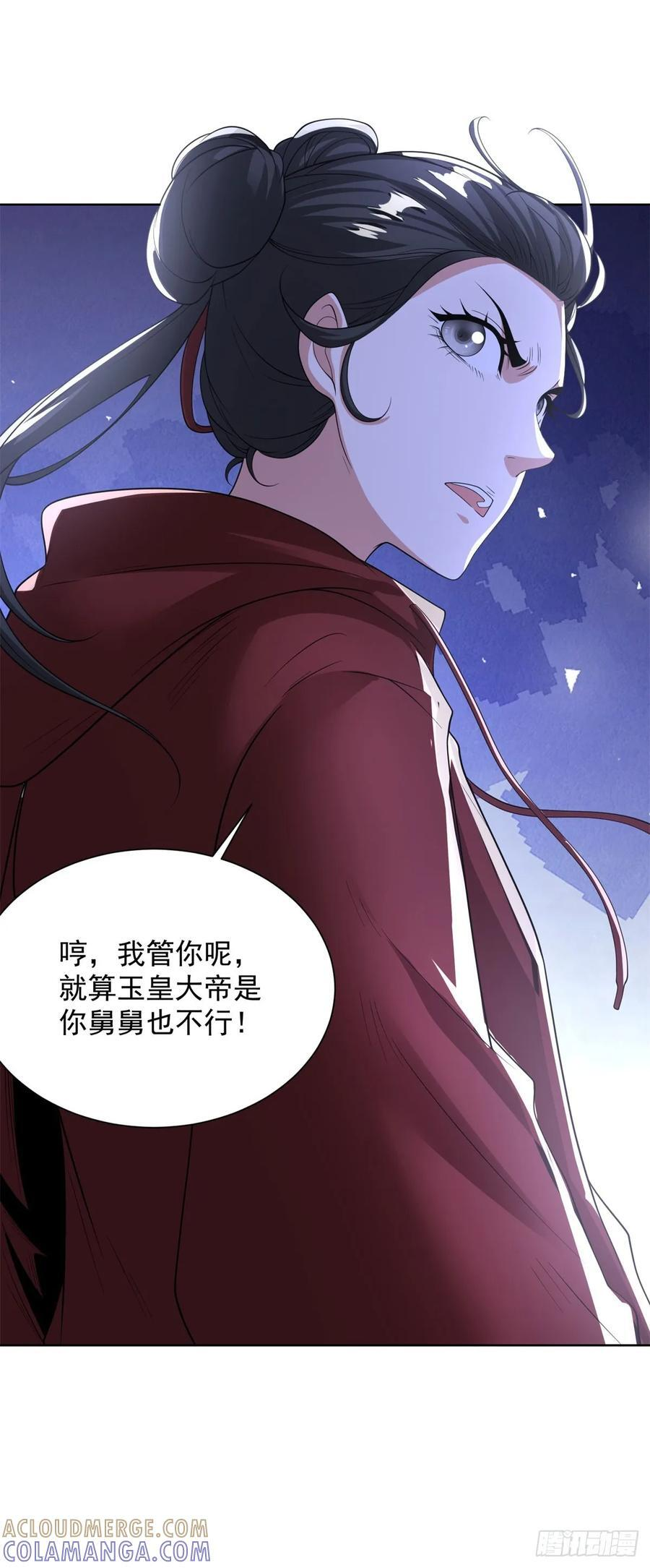 第289话 有人在天上飞 第25页
