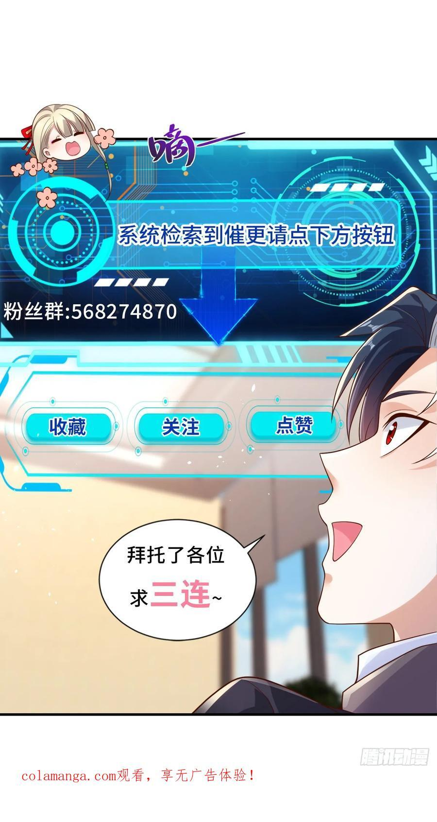 第289话 有人在天上飞 第26页