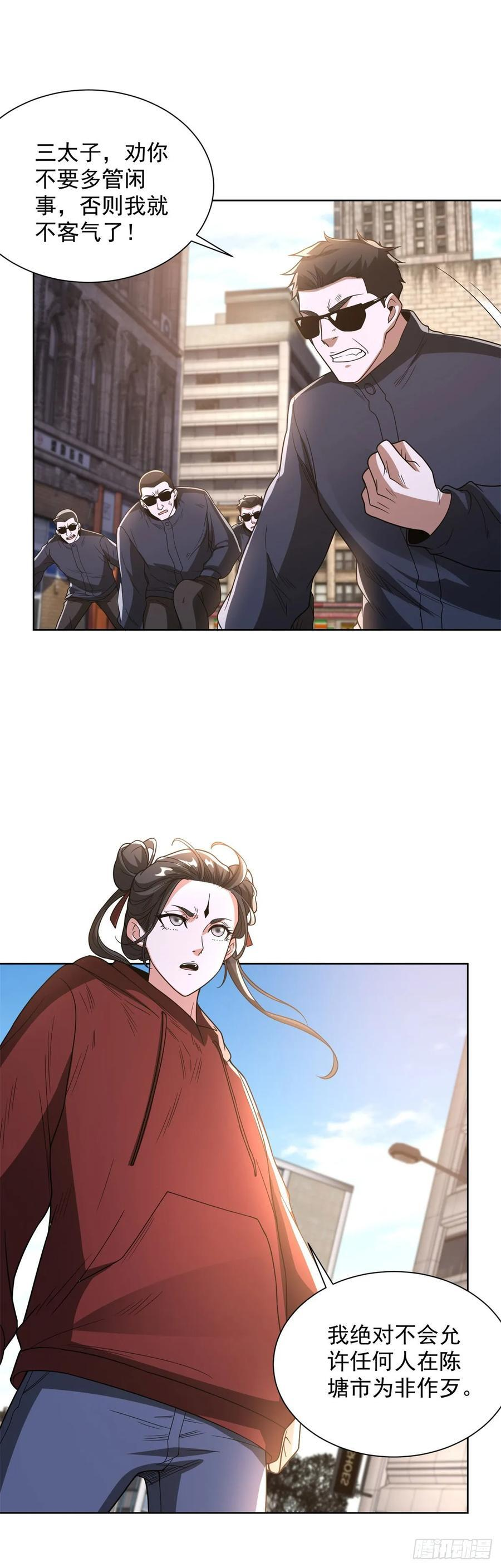 第290话 一同联手 第2页