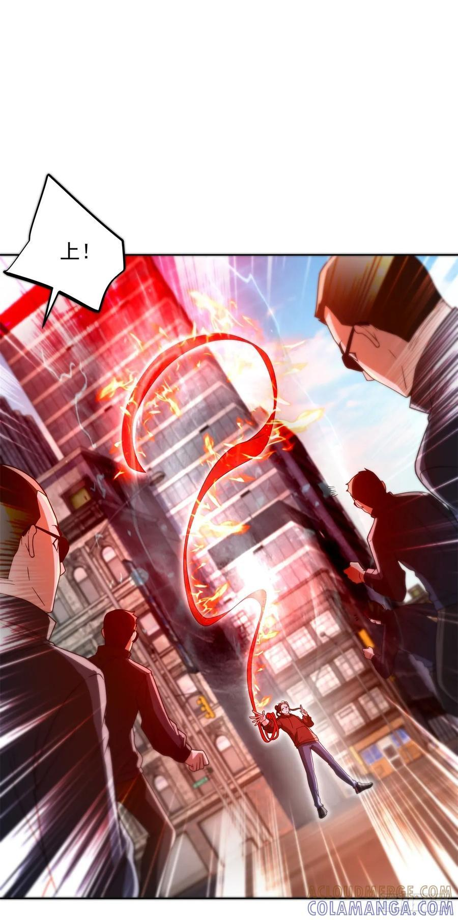 第290话 一同联手 第3页
