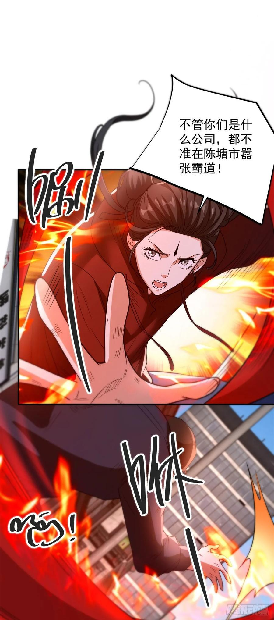 第290话 一同联手 第4页