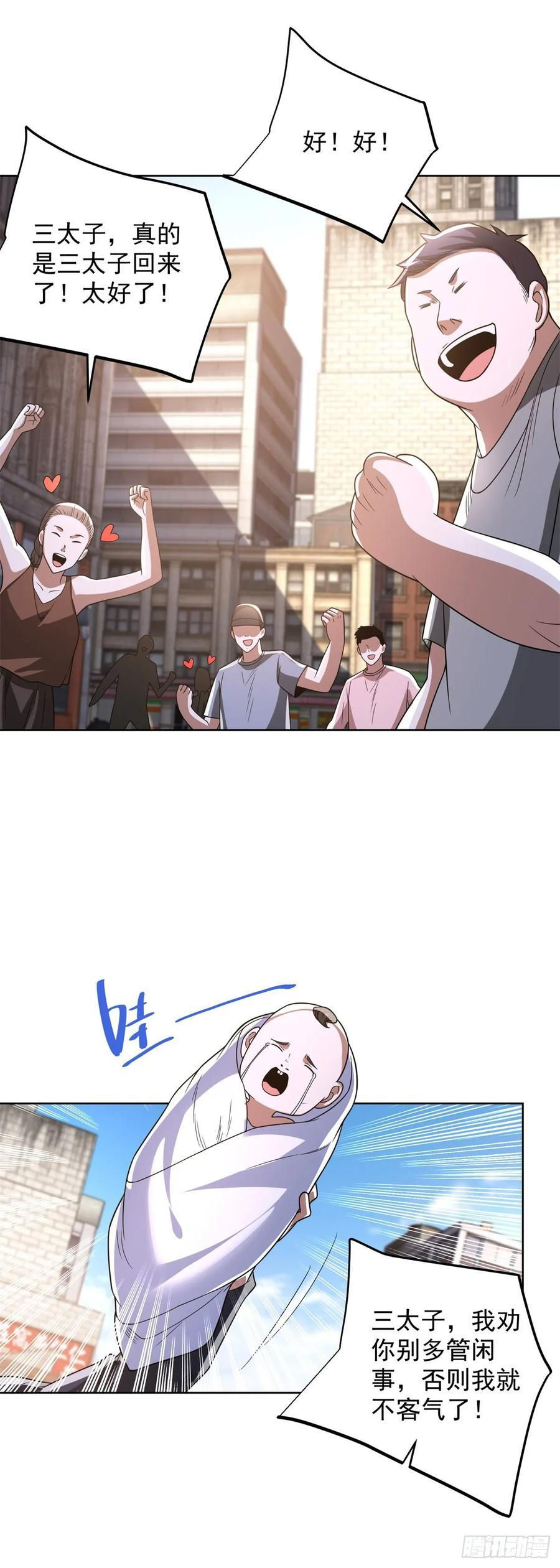 第290话 一同联手 第6页