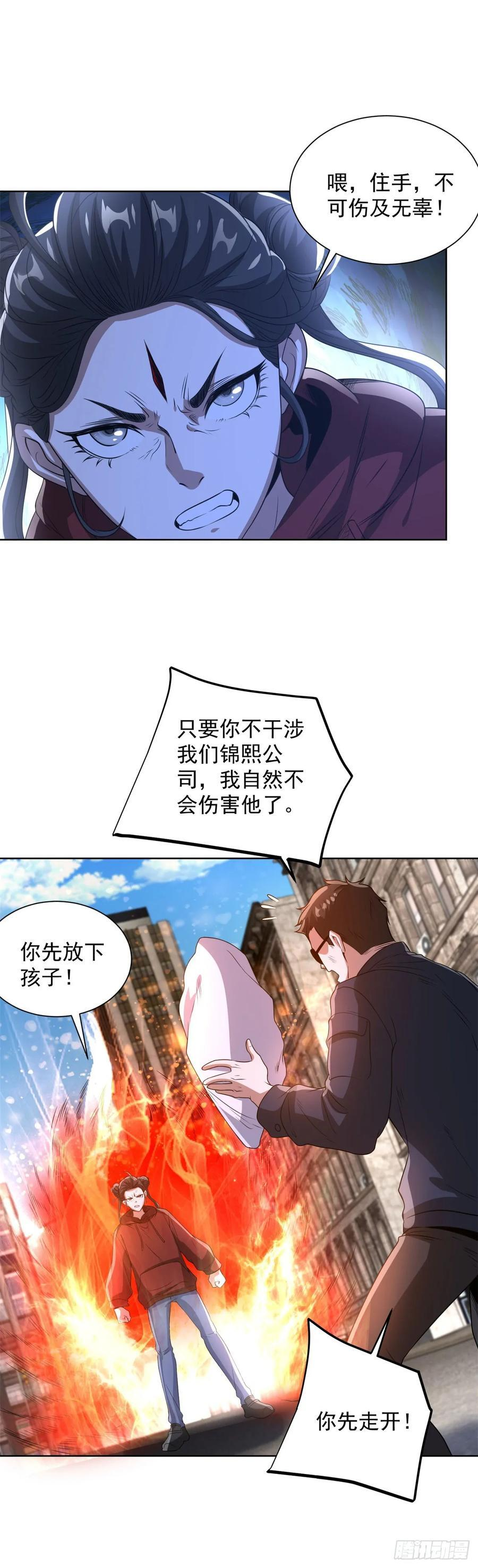 第290话 一同联手 第8页