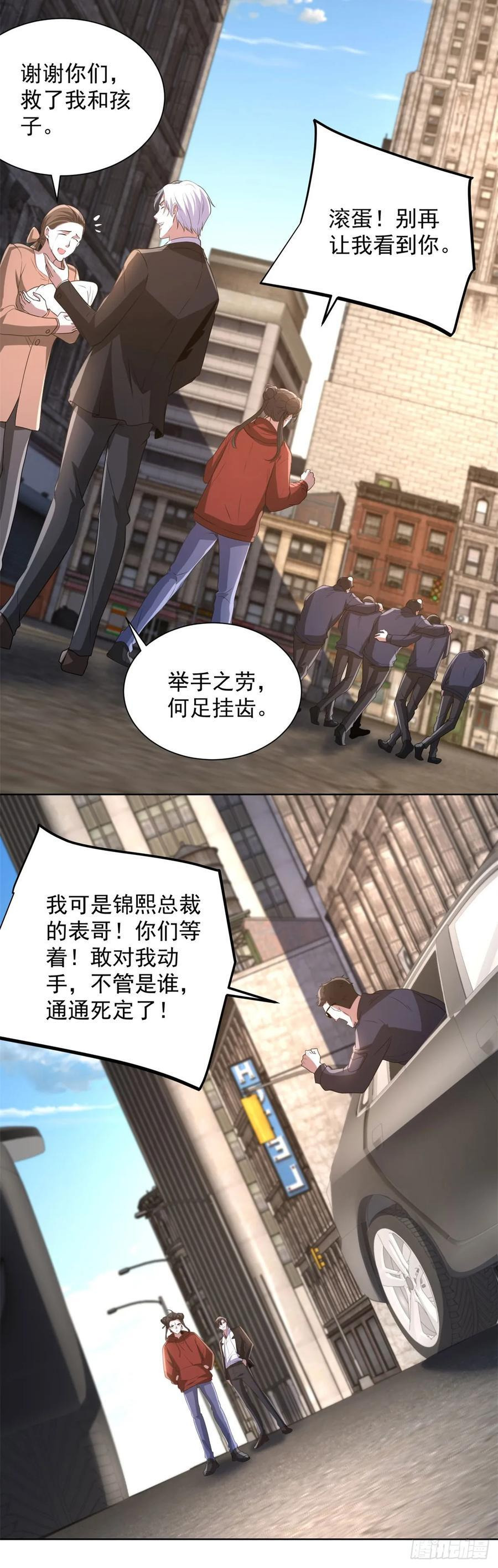 第290话 一同联手 第10页