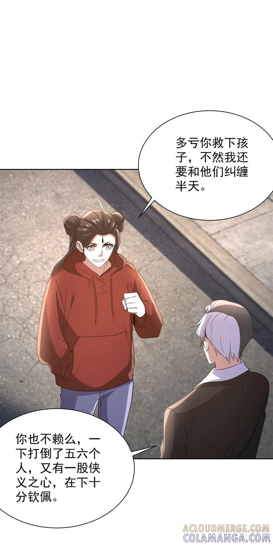 第290话 一同联手 第11页