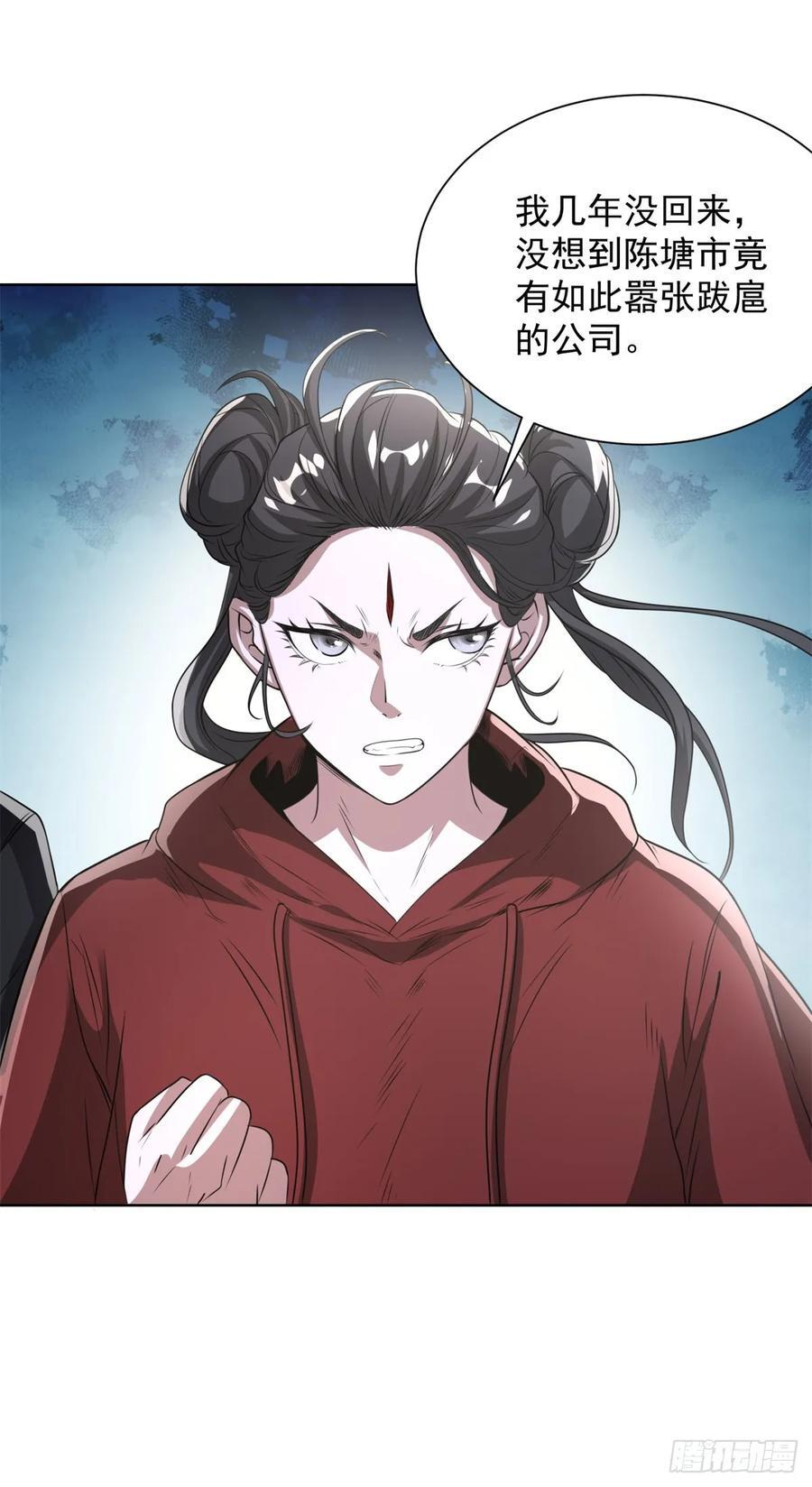 第290话 一同联手 第12页