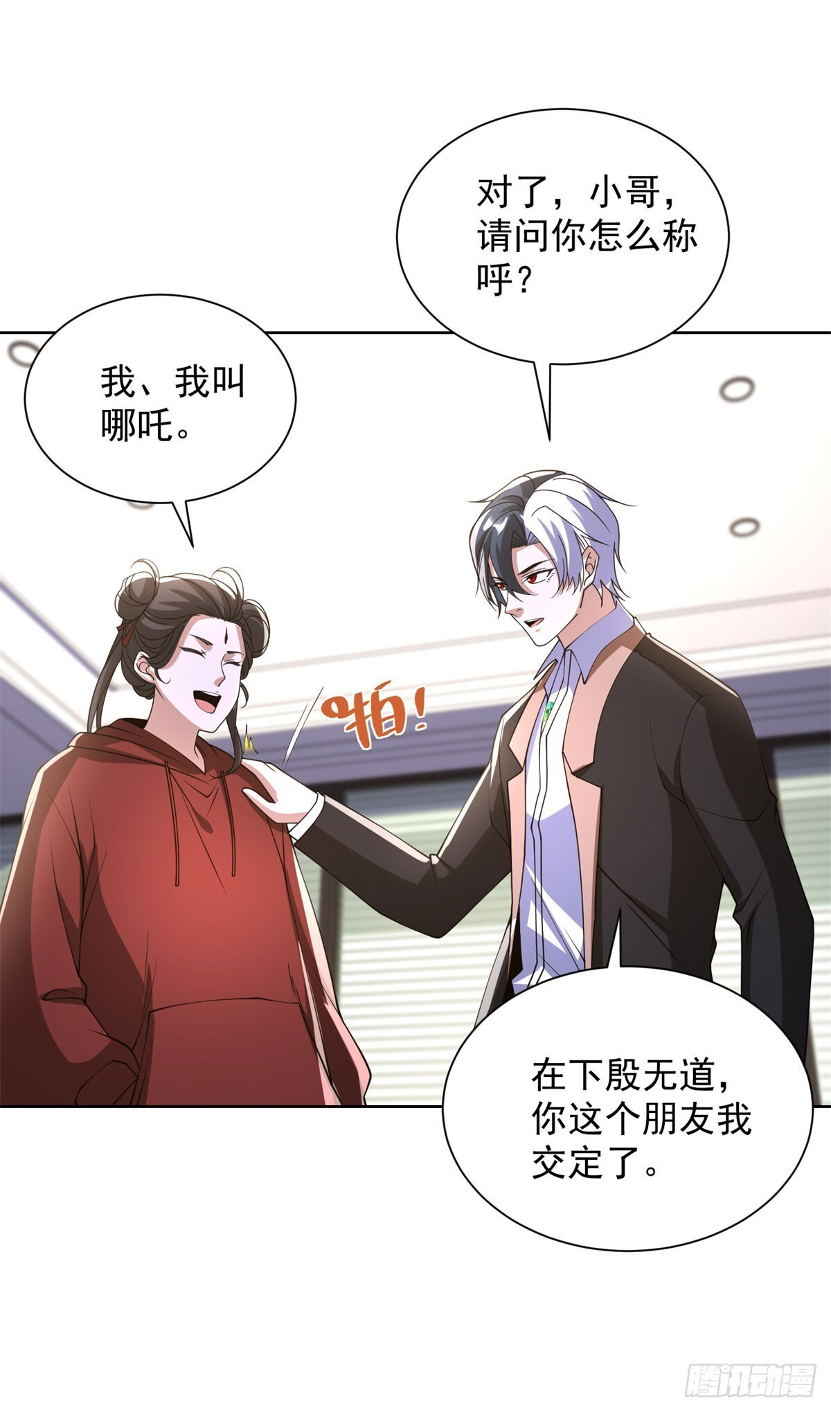 第291话 看谁先解决 第4页