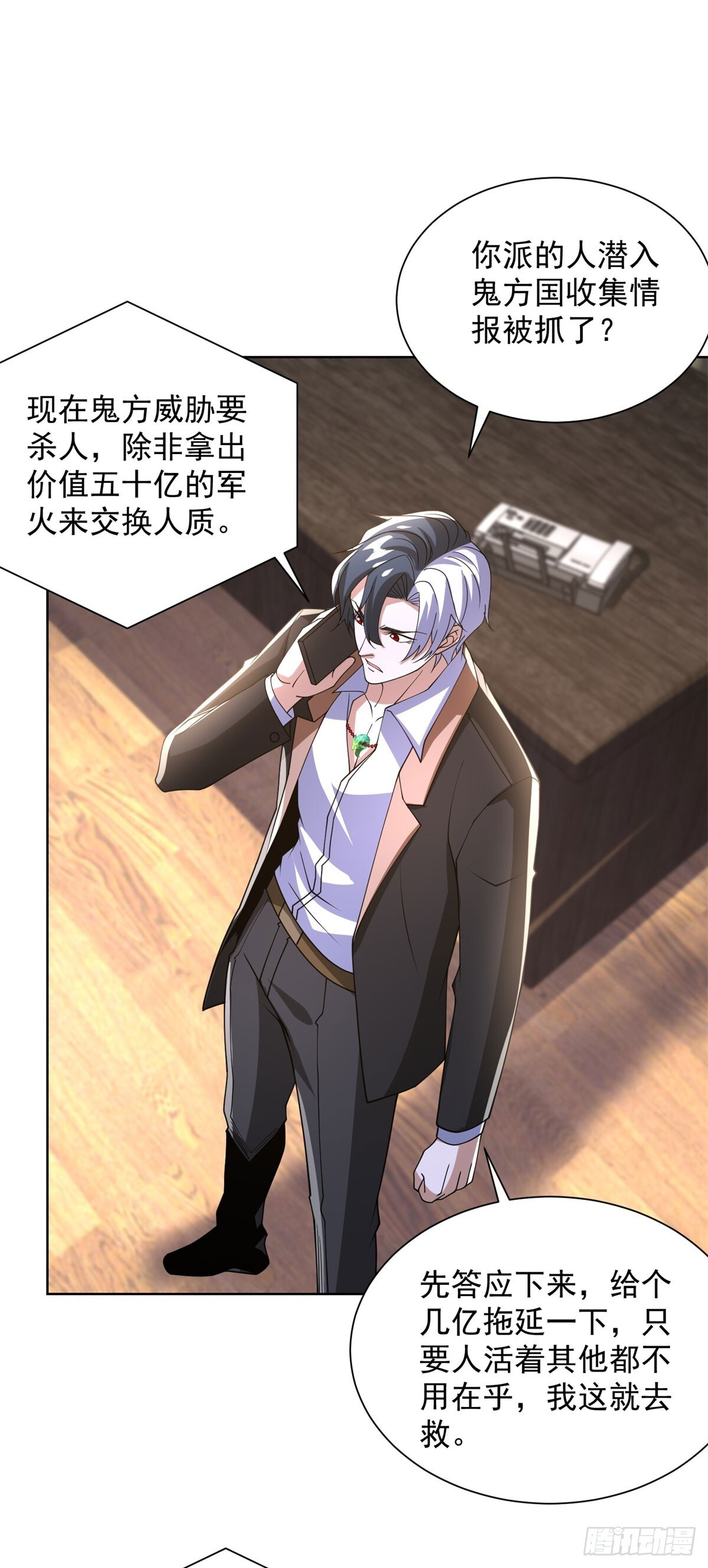 第291话 看谁先解决 第6页