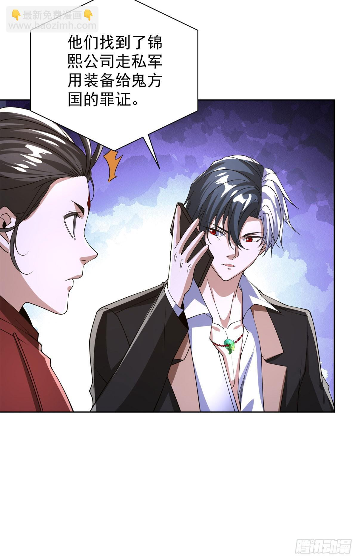 第291话 看谁先解决 第7页