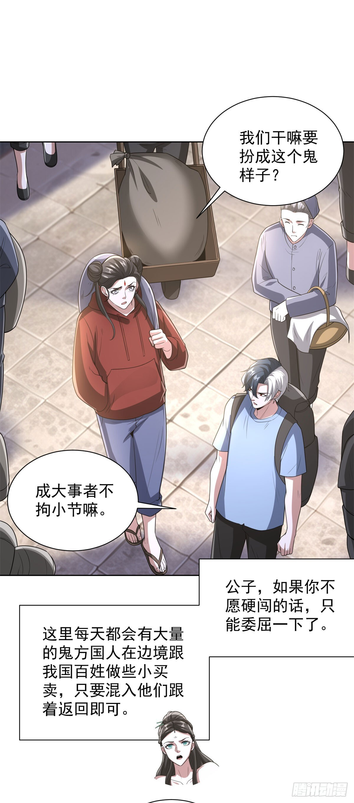 第291话 看谁先解决 第11页