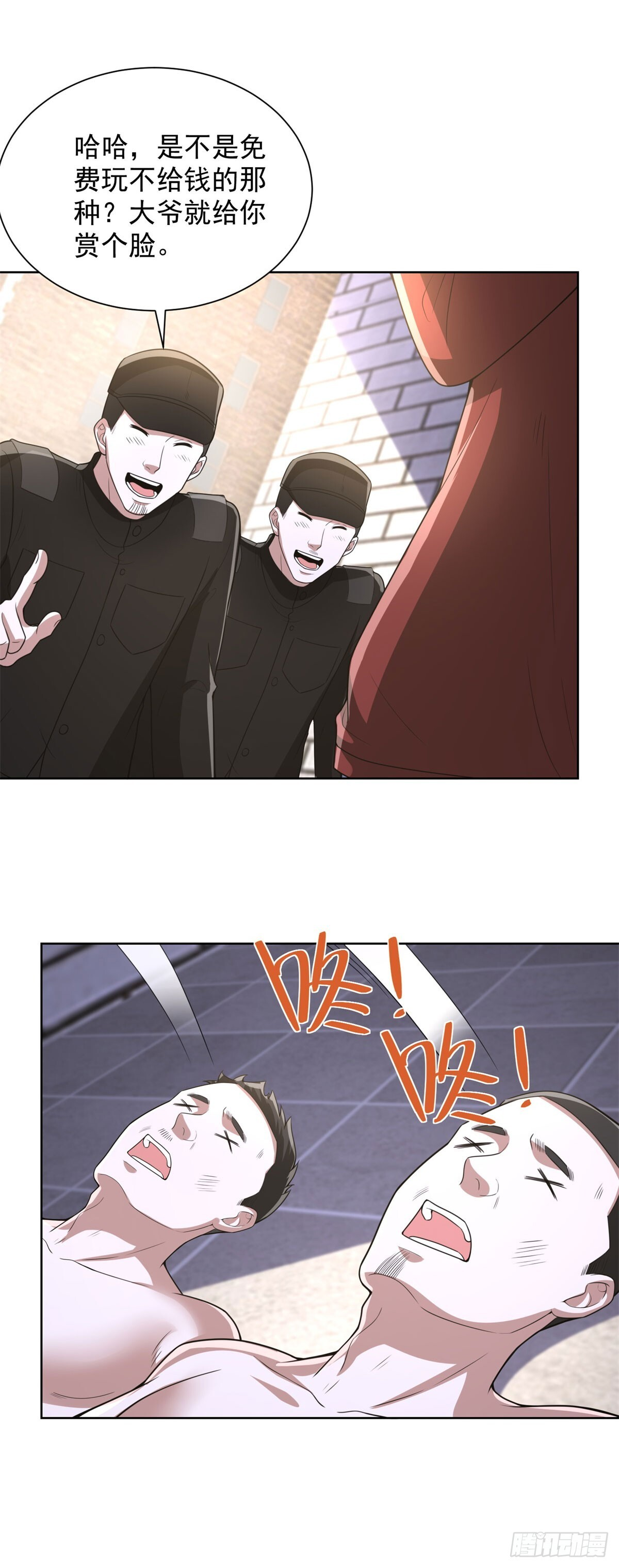 第291话 看谁先解决 第14页