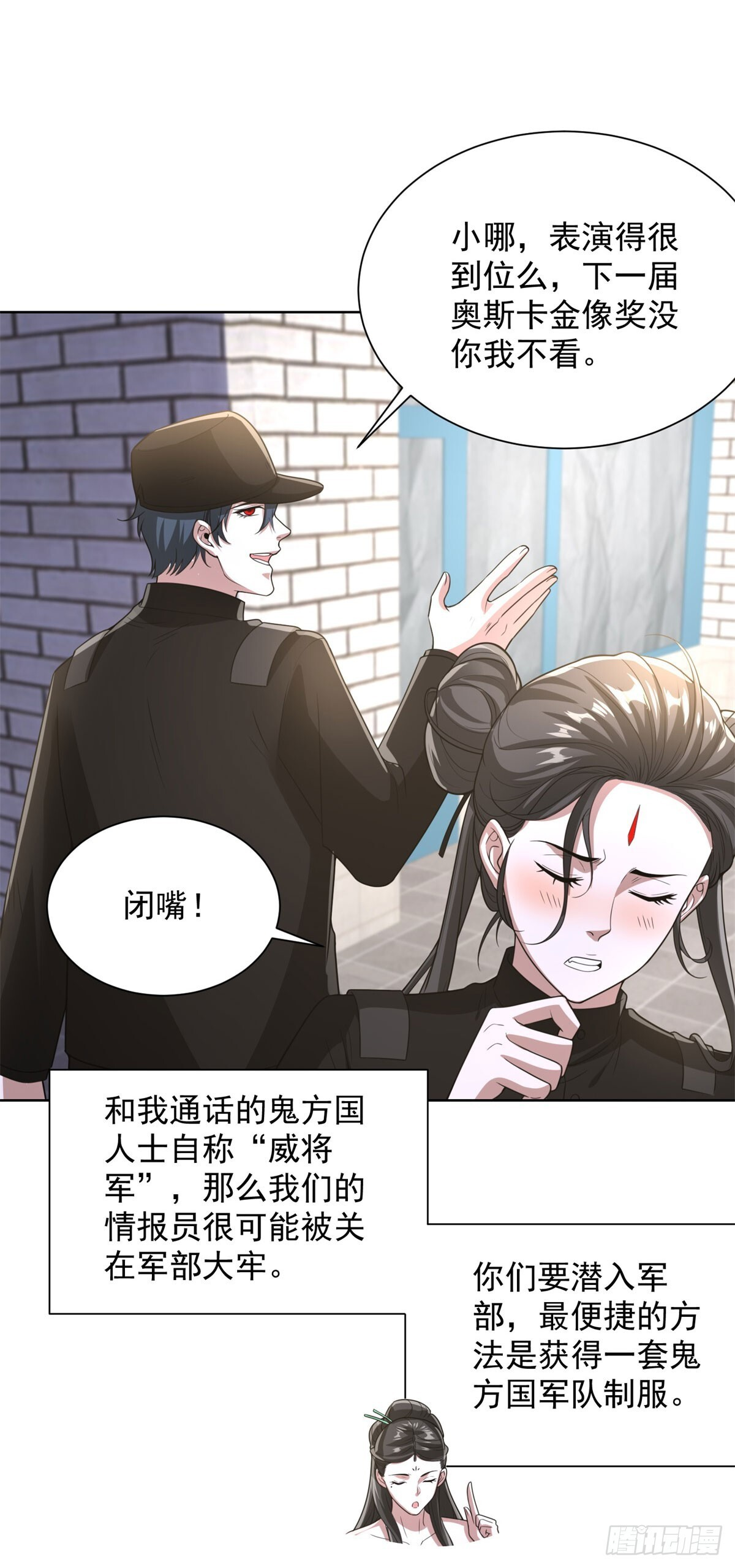 第291话 看谁先解决 第15页