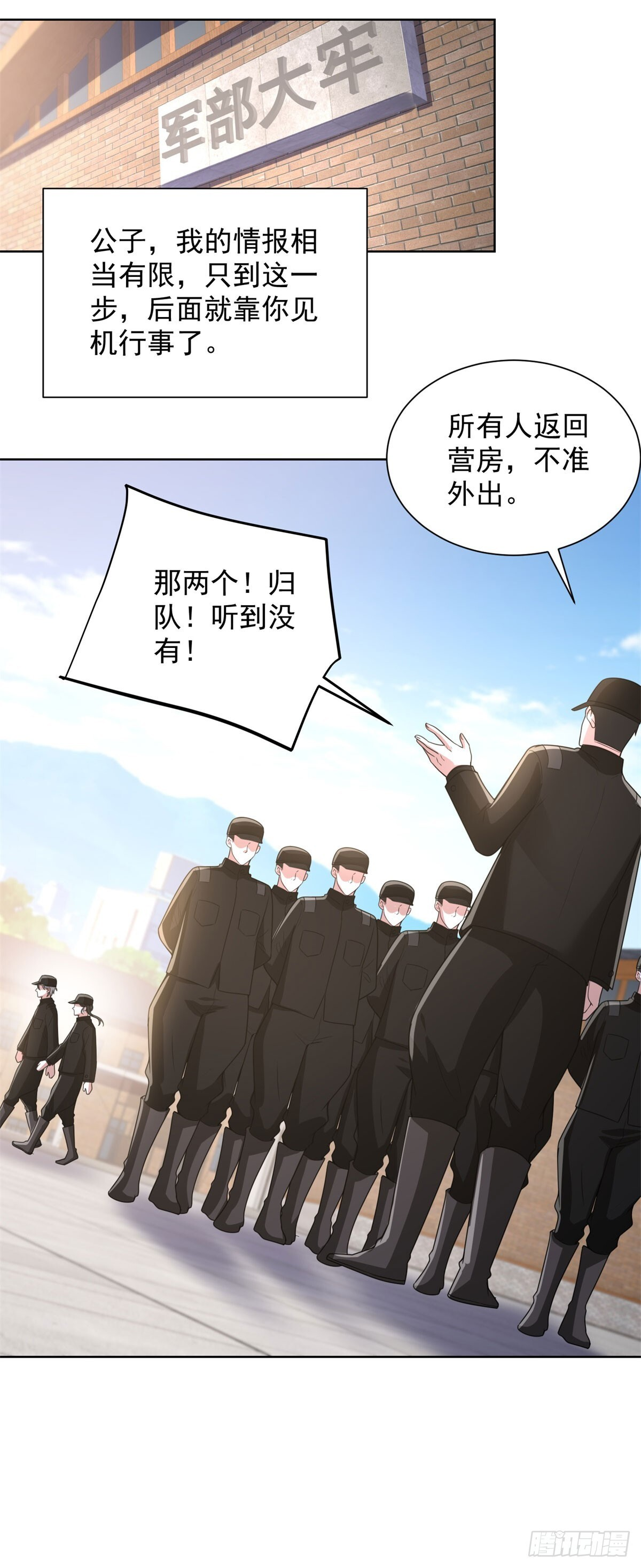 第291话 看谁先解决 第16页