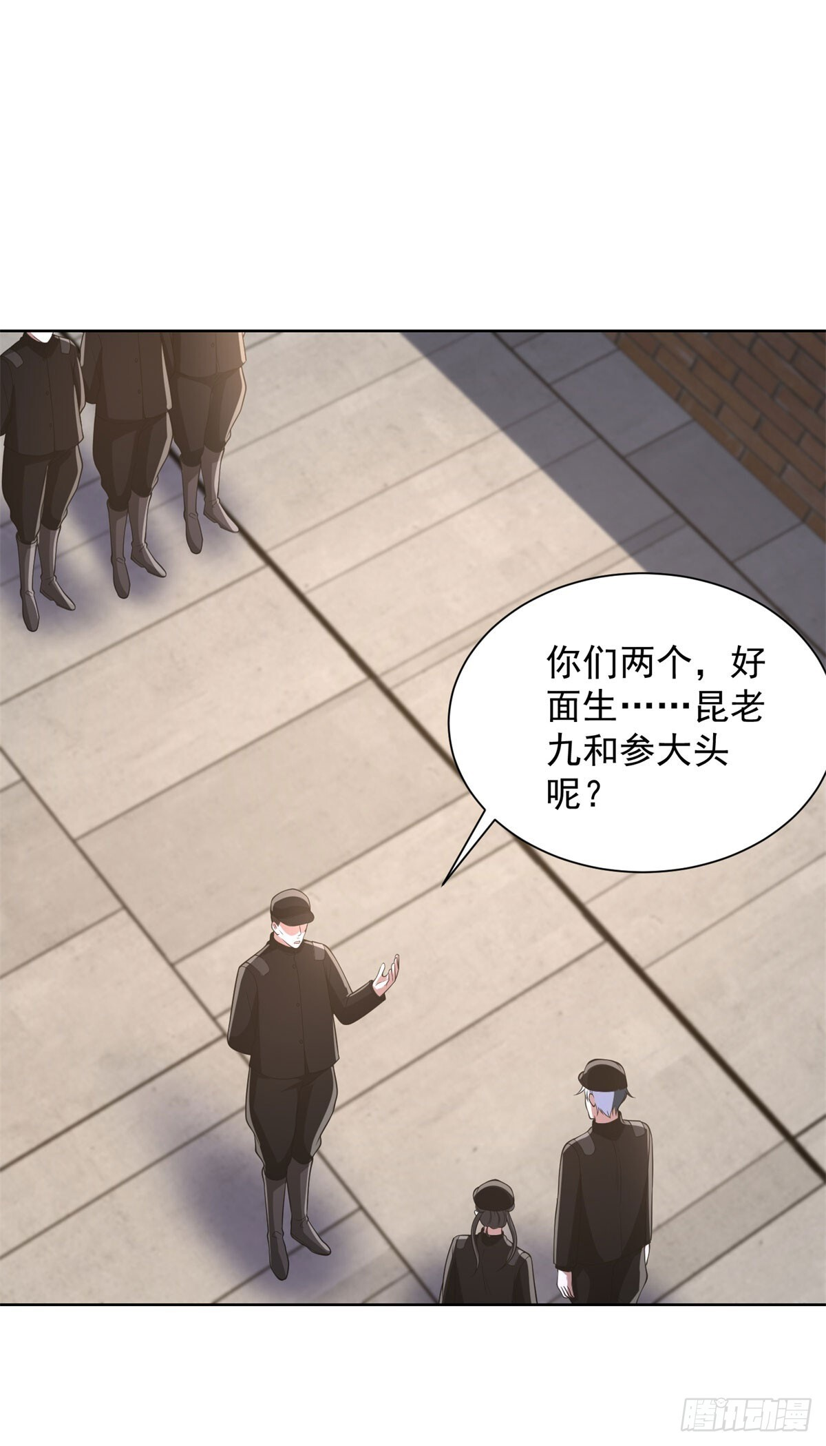 第291话 看谁先解决 第17页