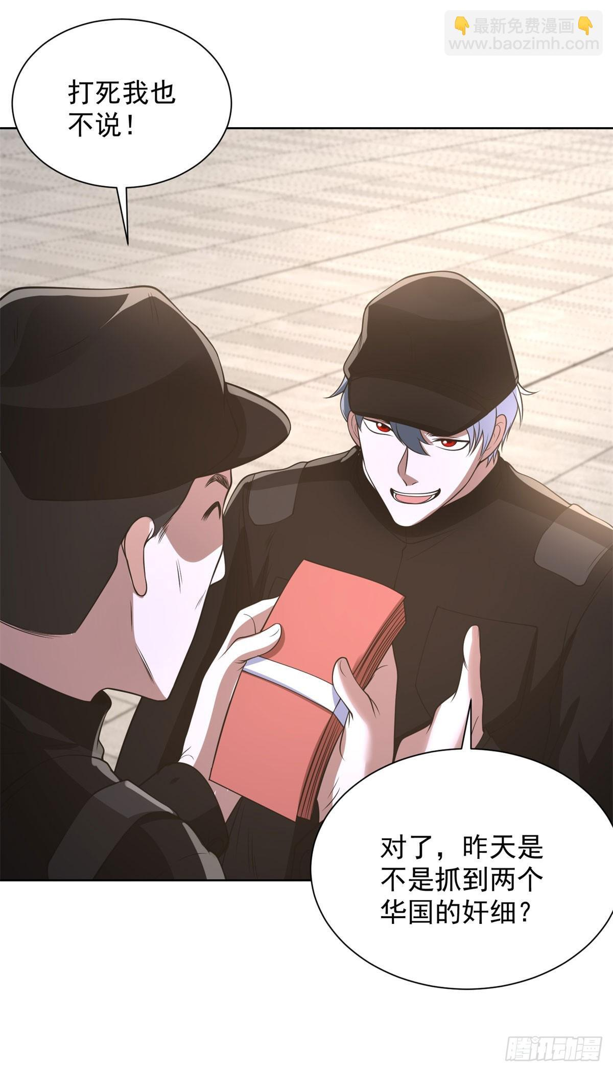 第291话 看谁先解决 第20页