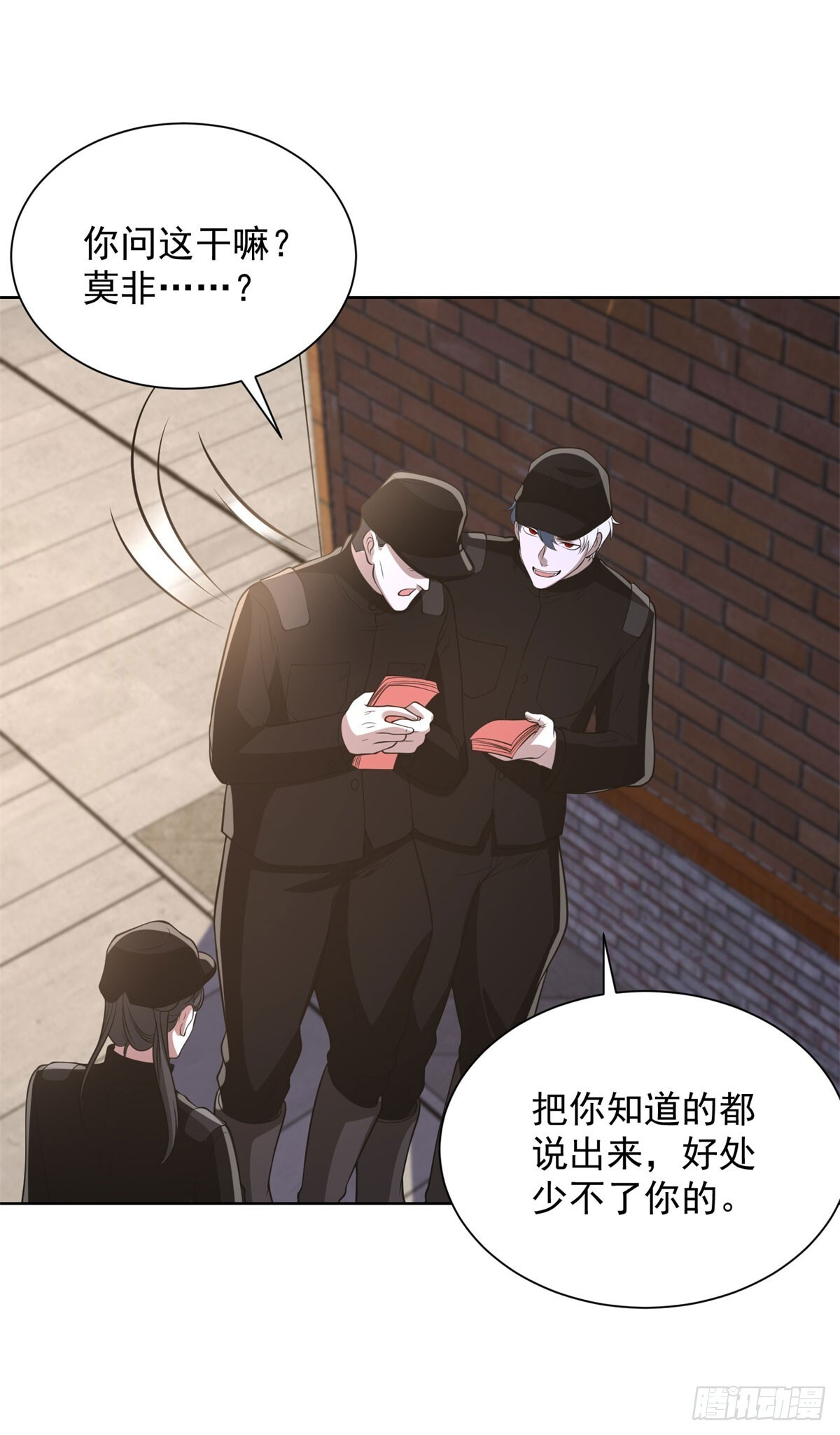 第291话 看谁先解决 第21页