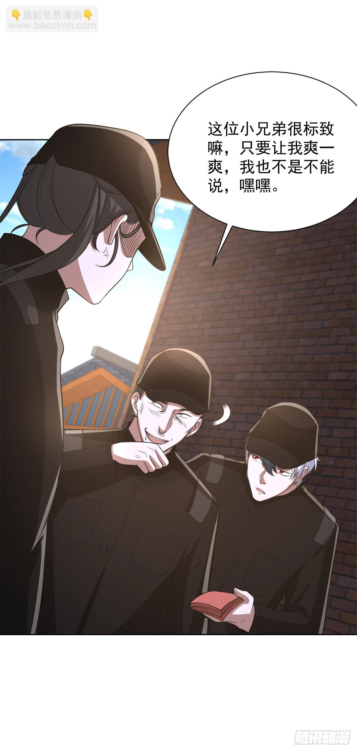 第291话 看谁先解决 第22页