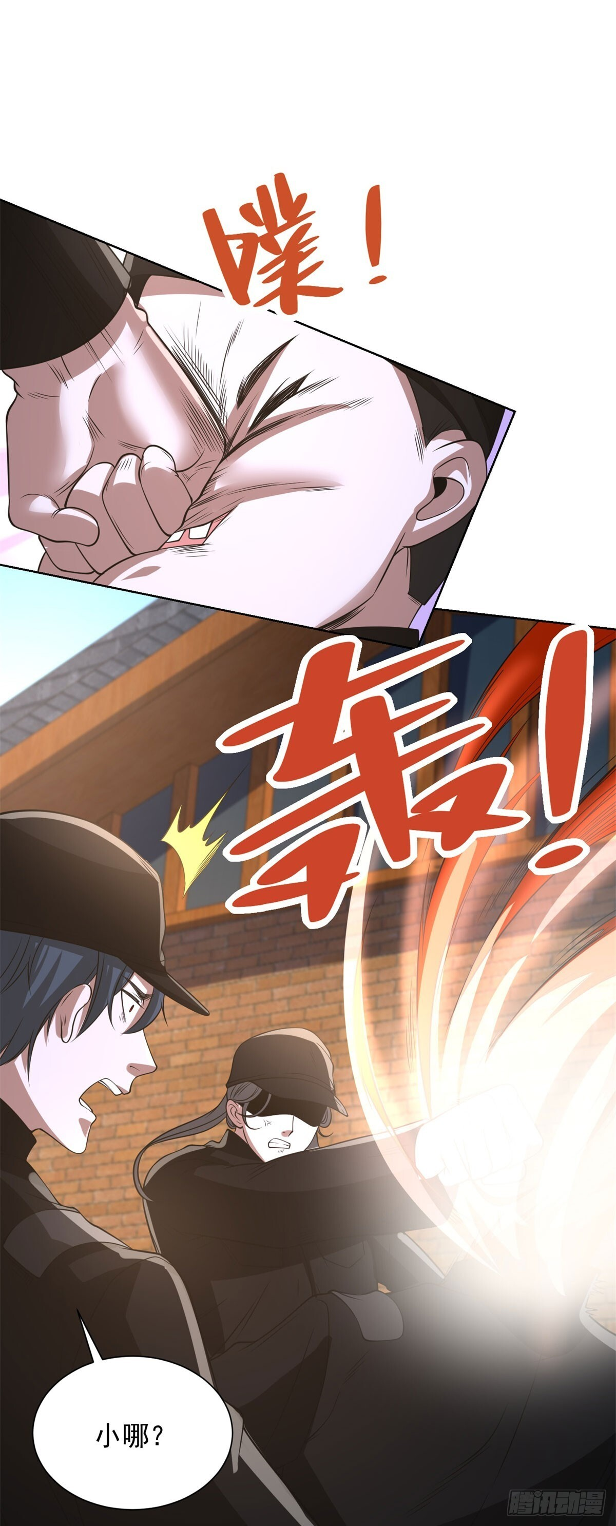 第291话 看谁先解决 第23页