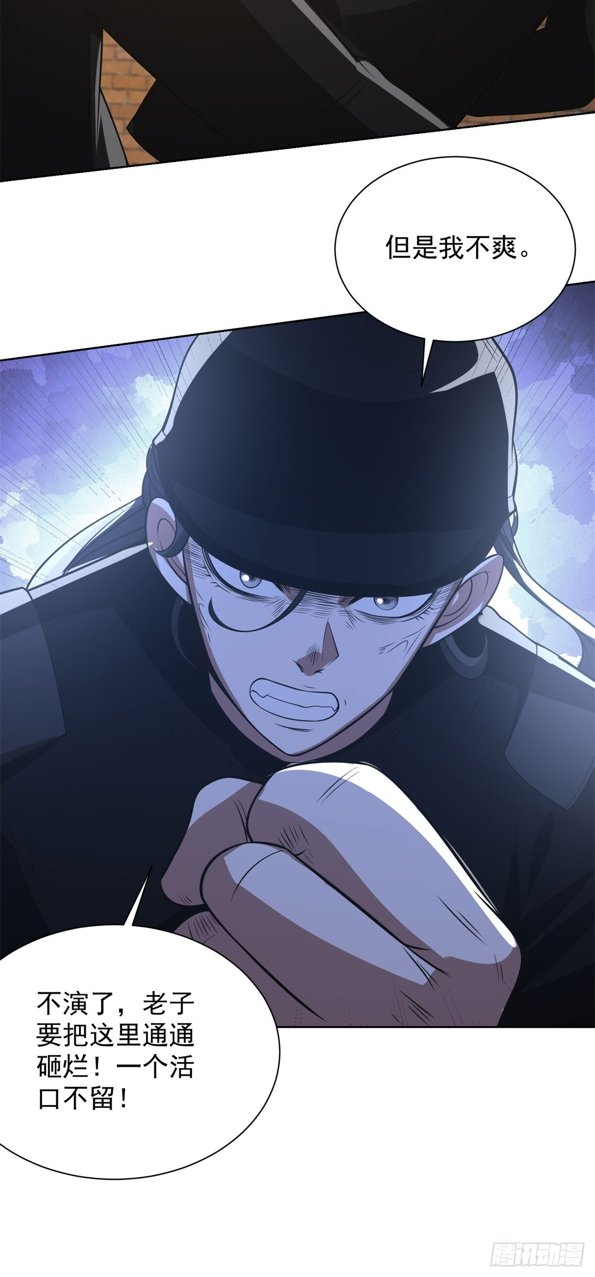 第291话 看谁先解决 第24页