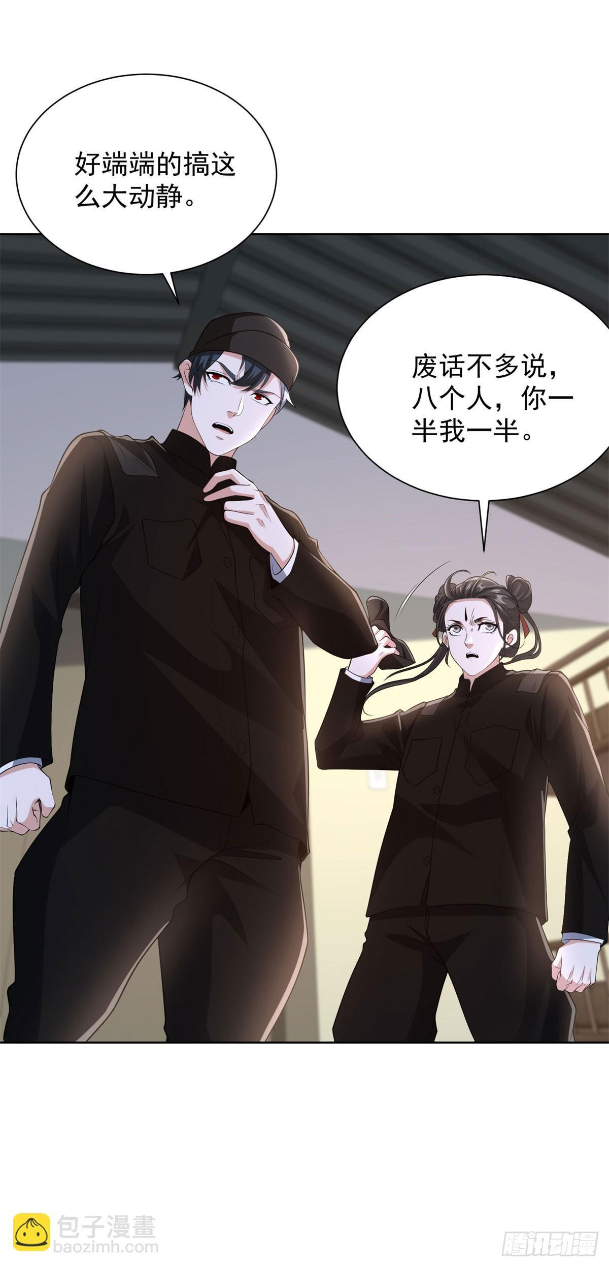 第291话 看谁先解决 第26页
