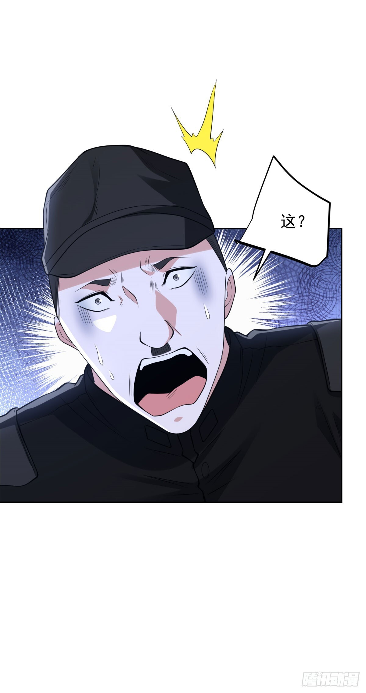 第292话 一丢丢奖励 第7页