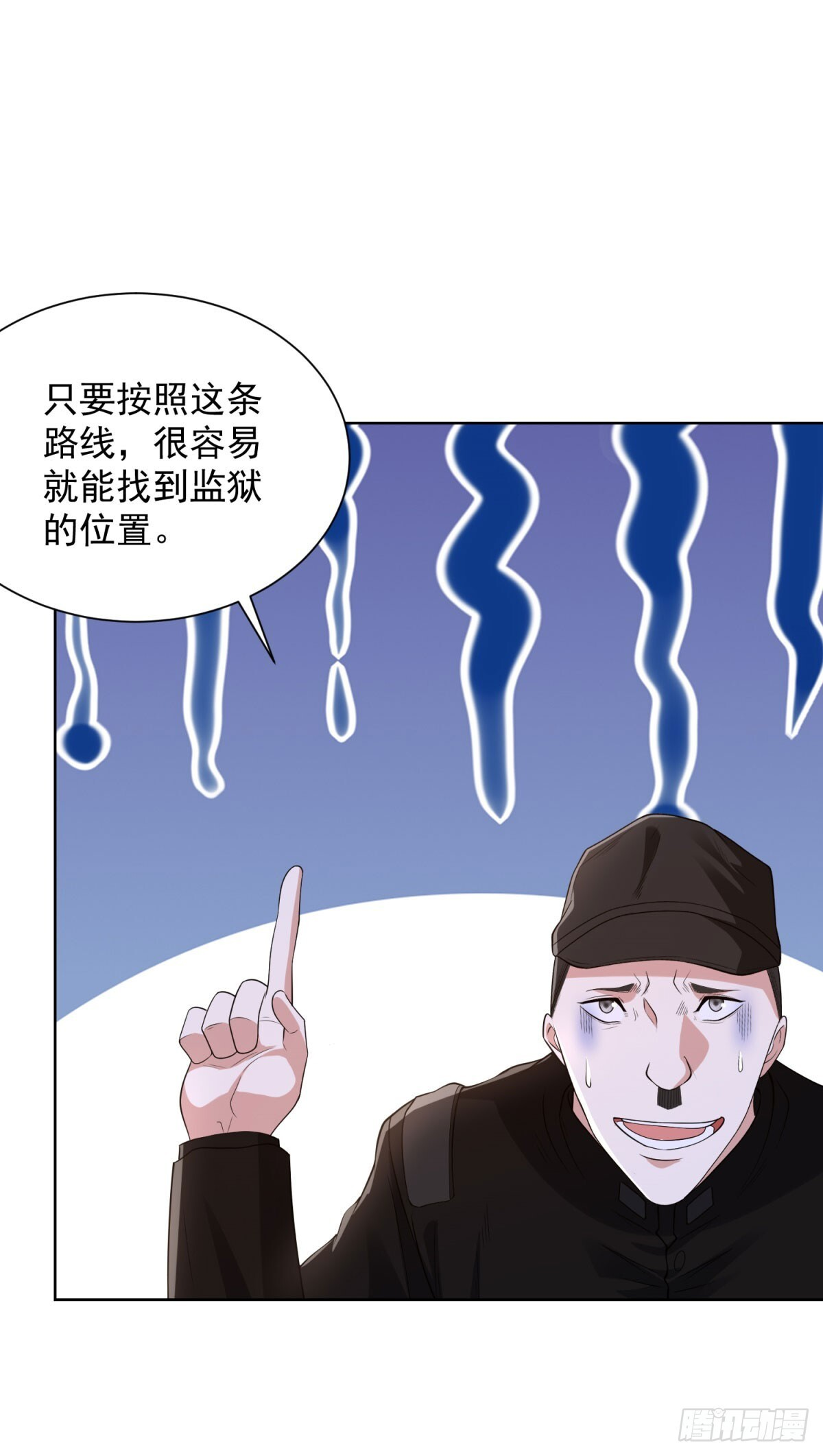第292话 一丢丢奖励 第9页