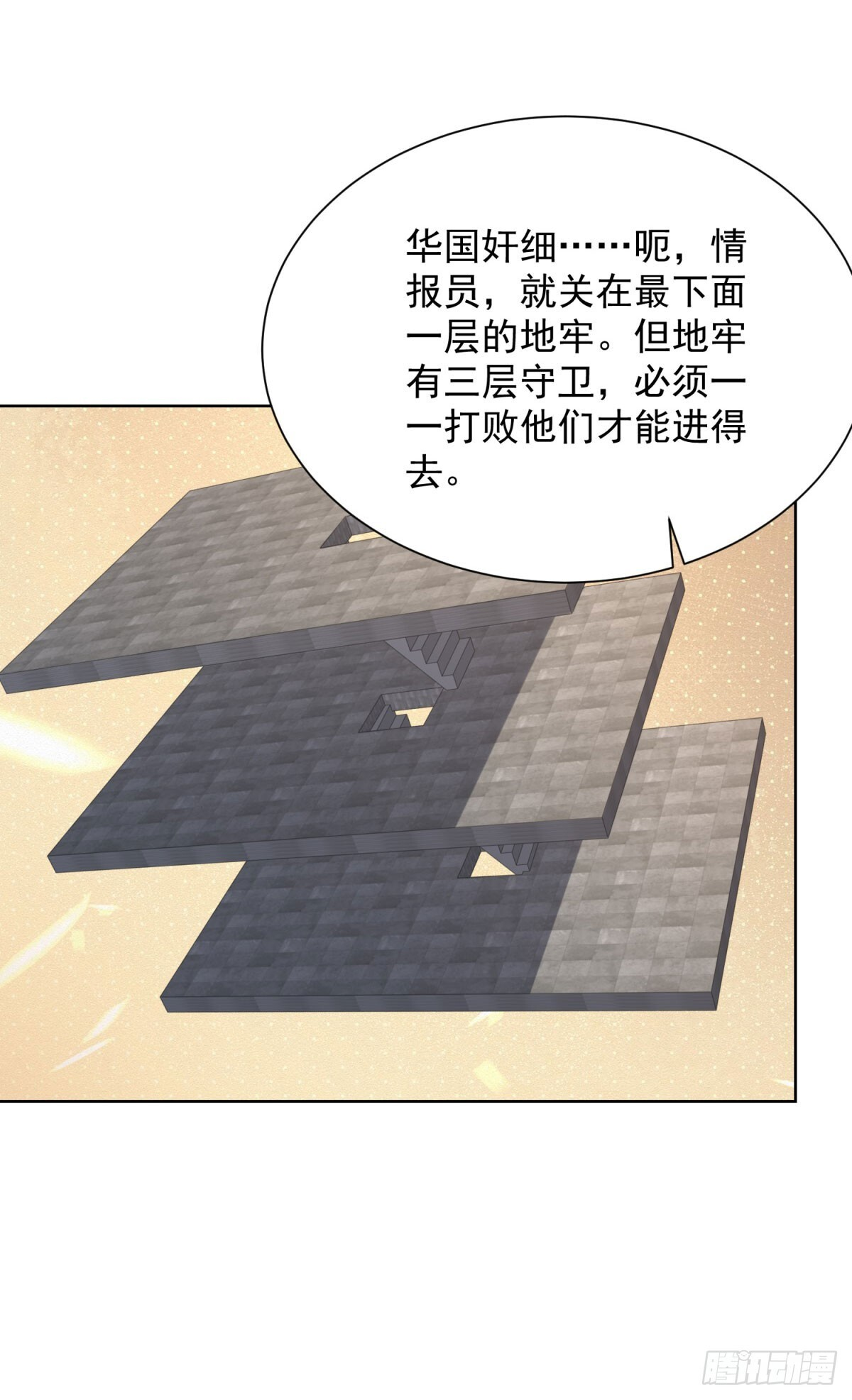 第292话 一丢丢奖励 第10页
