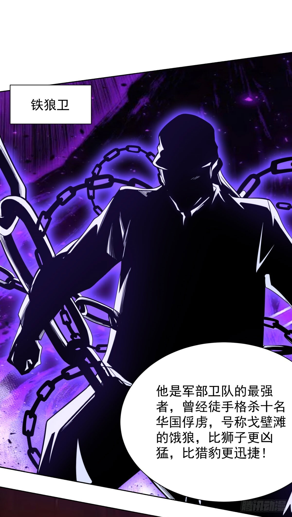 第292话 一丢丢奖励 第11页