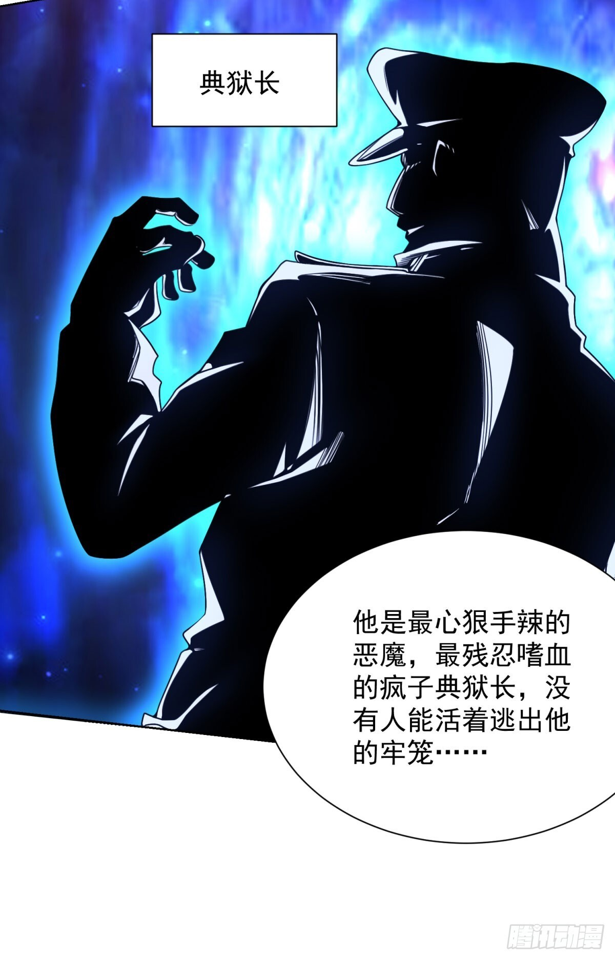 第292话 一丢丢奖励 第13页
