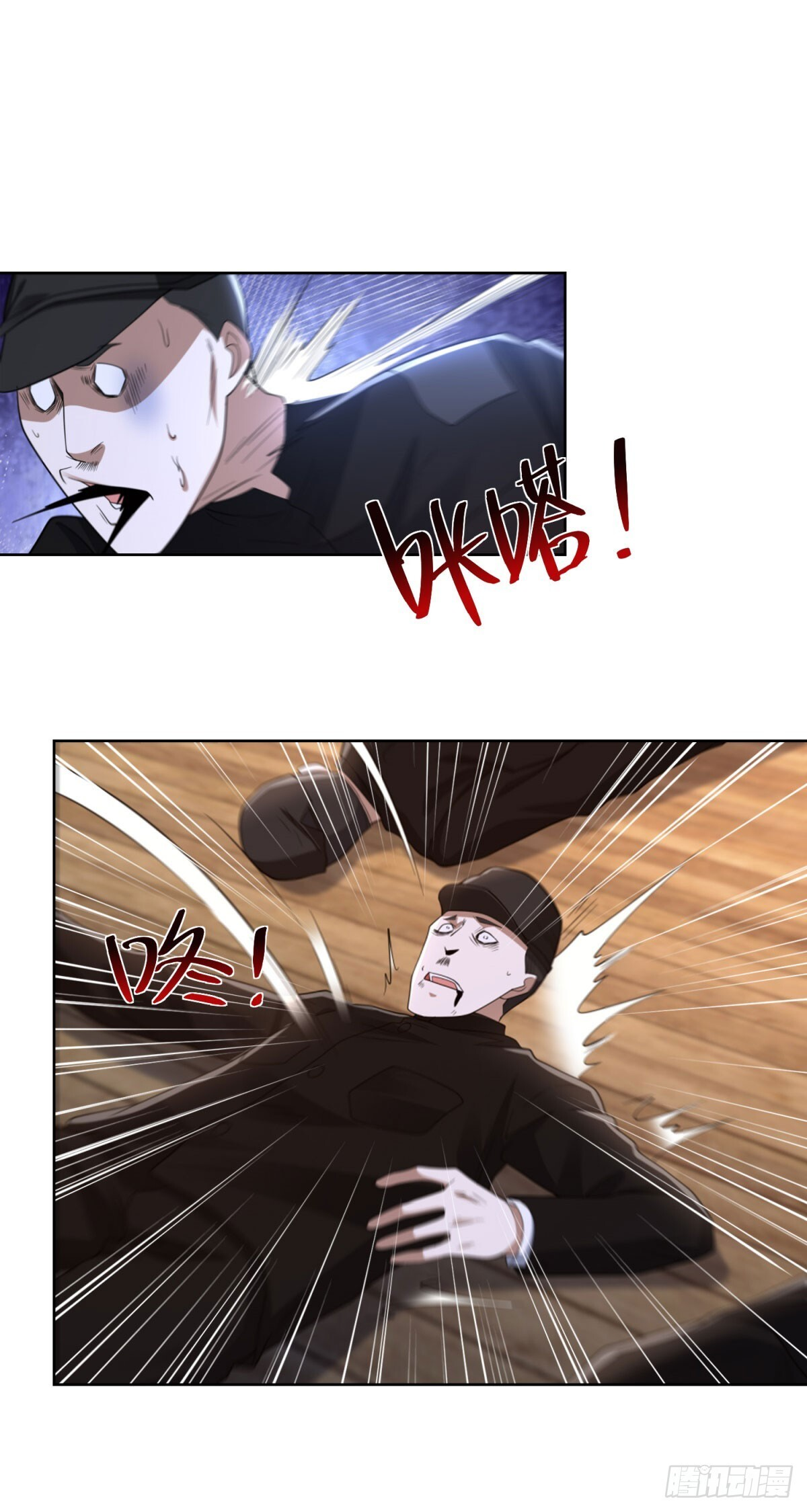 第292话 一丢丢奖励 第14页