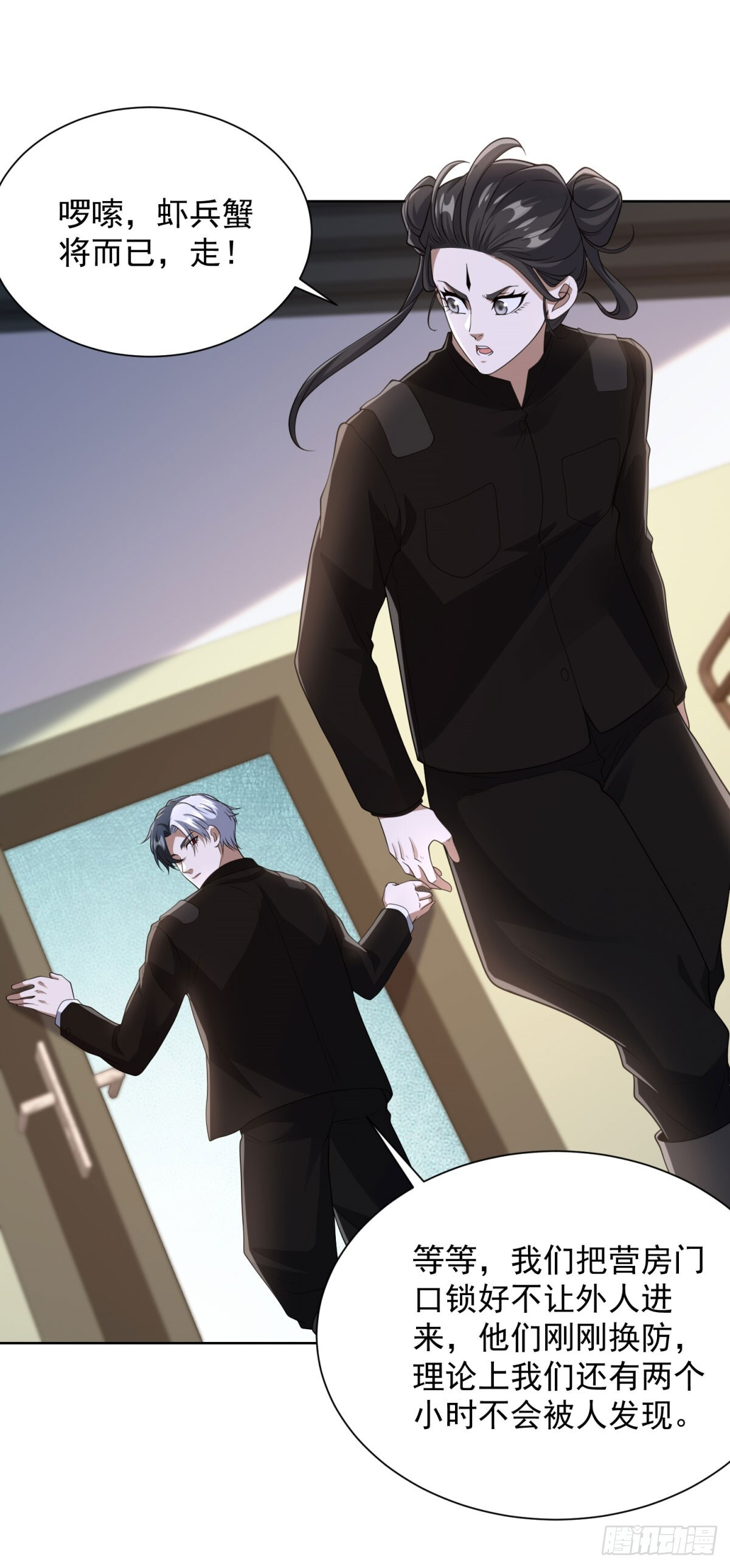 第292话 一丢丢奖励 第15页