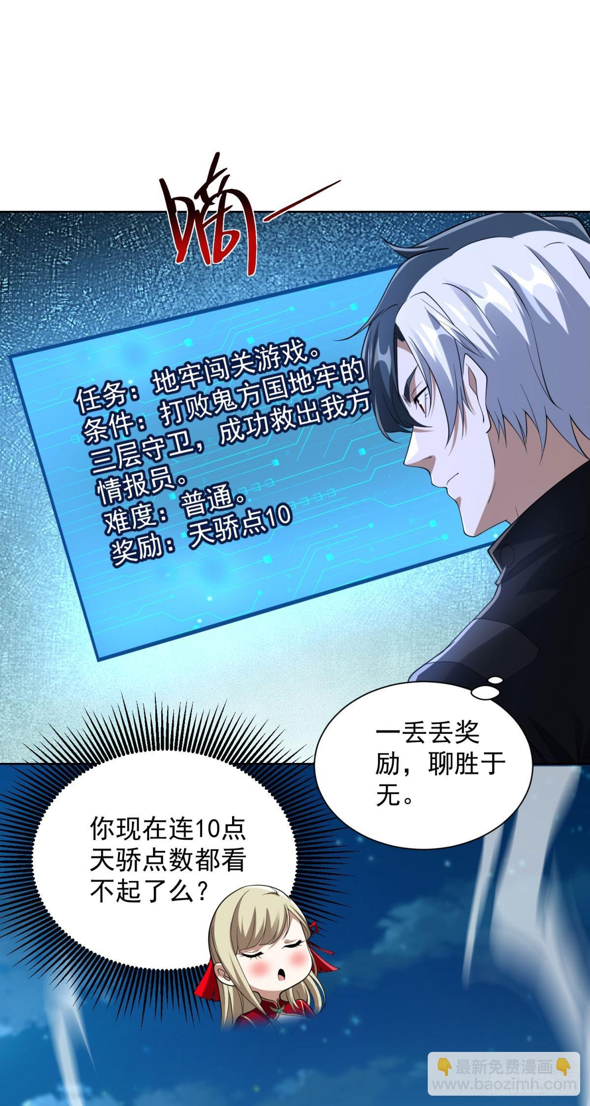 第292话 一丢丢奖励 第16页
