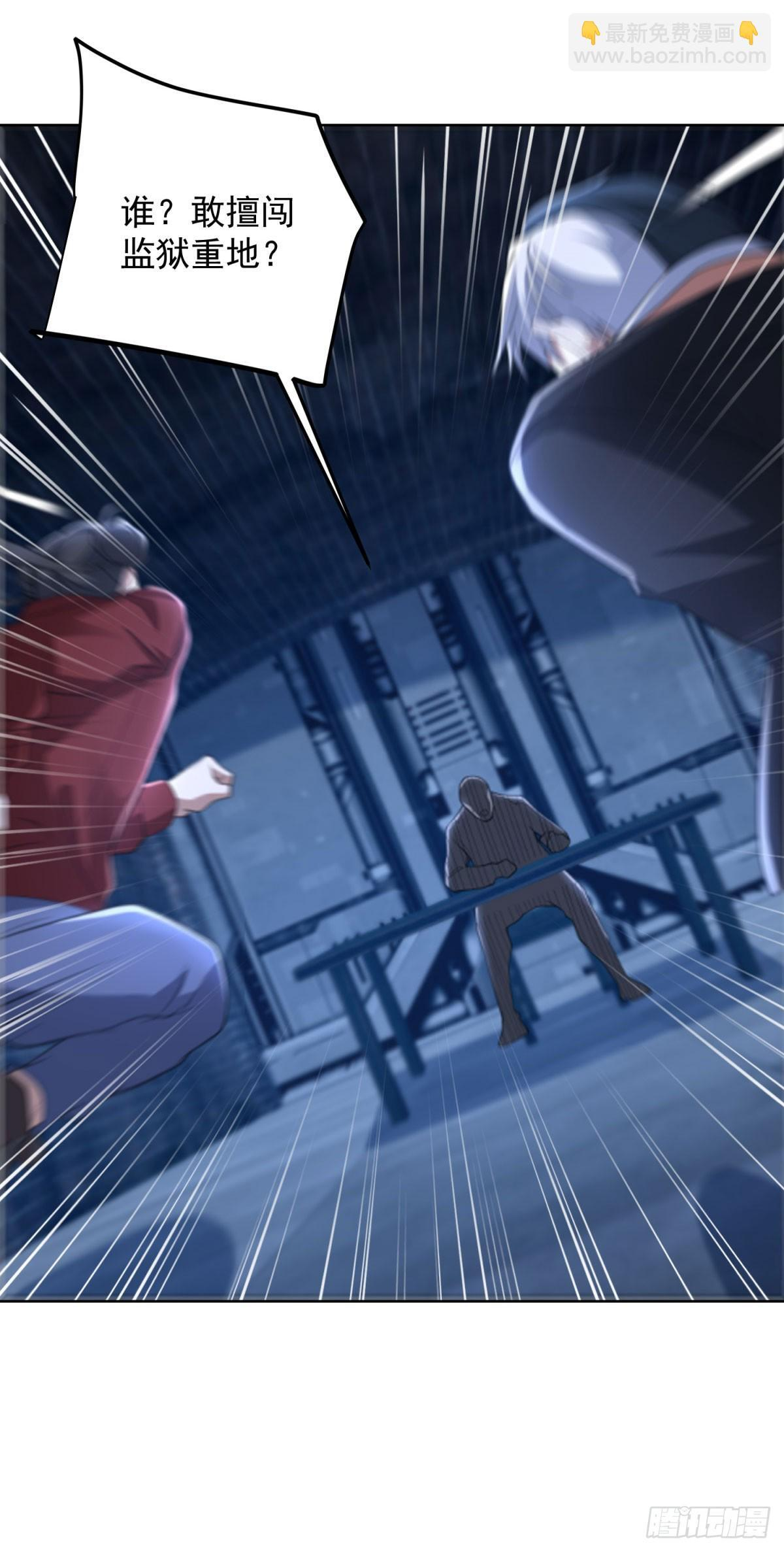 第292话 一丢丢奖励 第21页