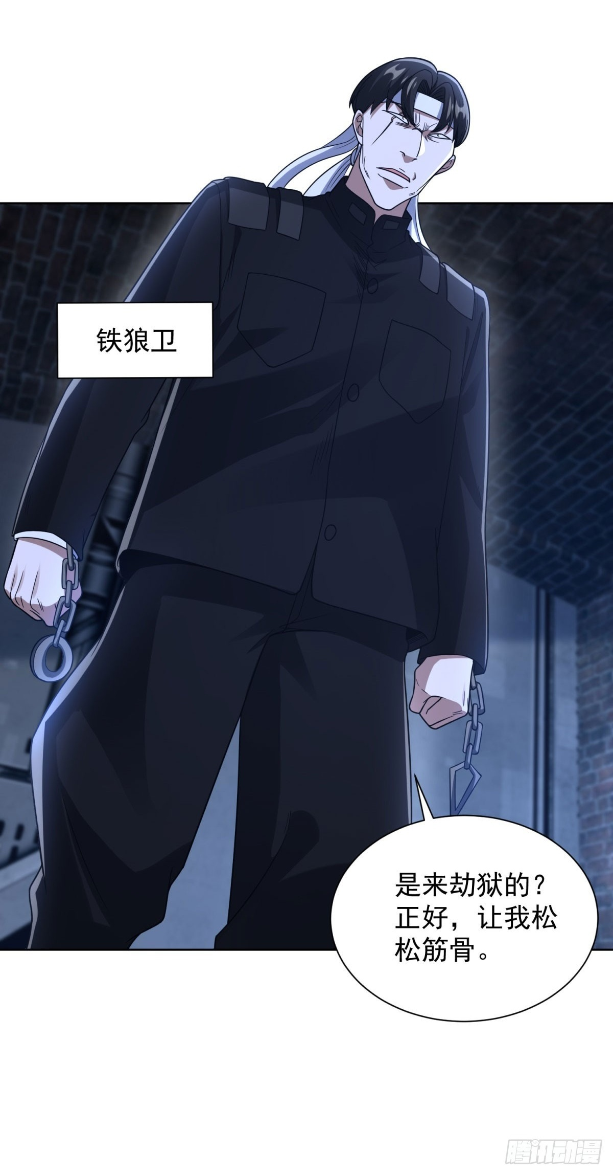 第293话 做人不必那么严格 第2页