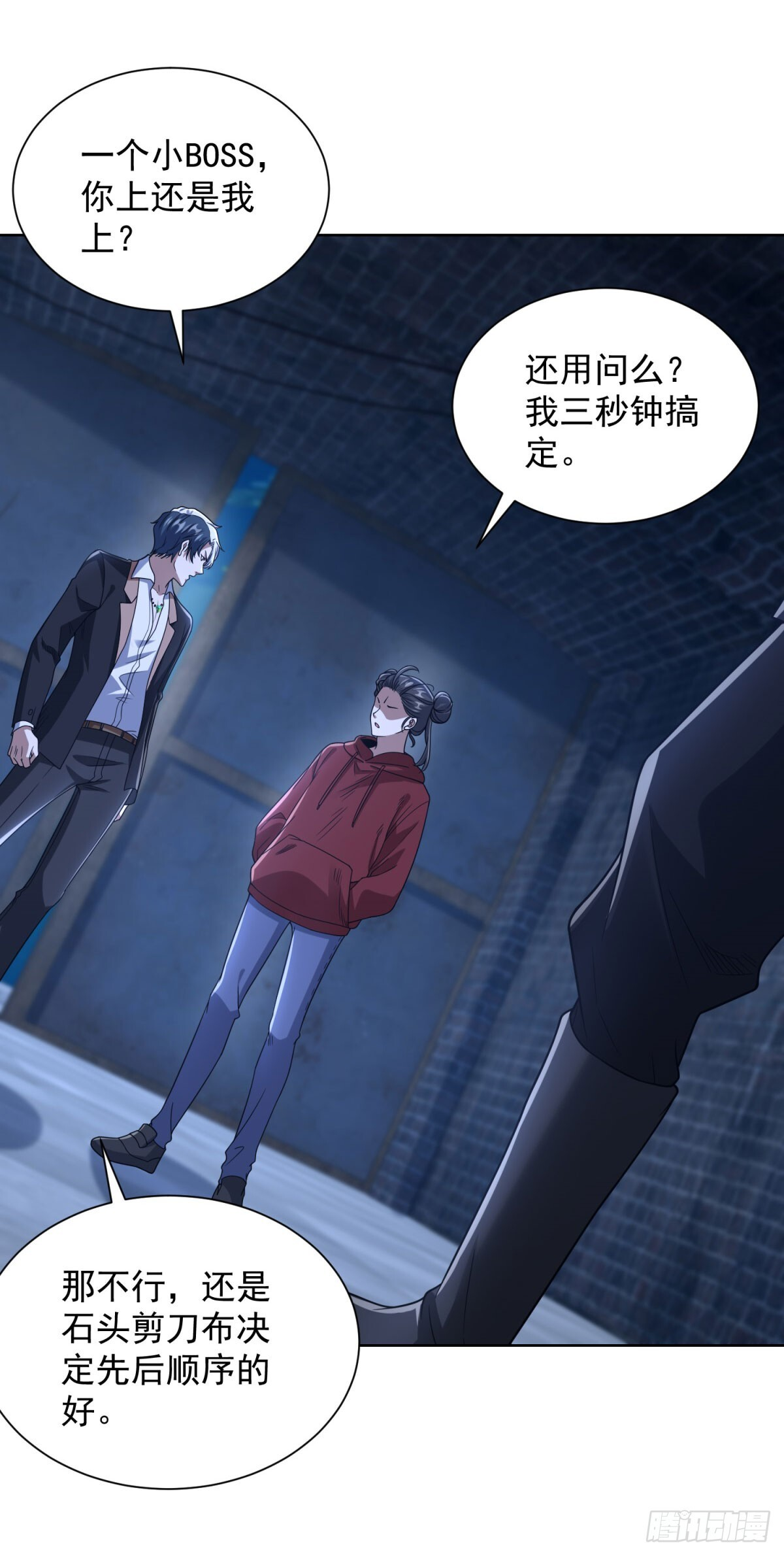 第293话 做人不必那么严格 第3页