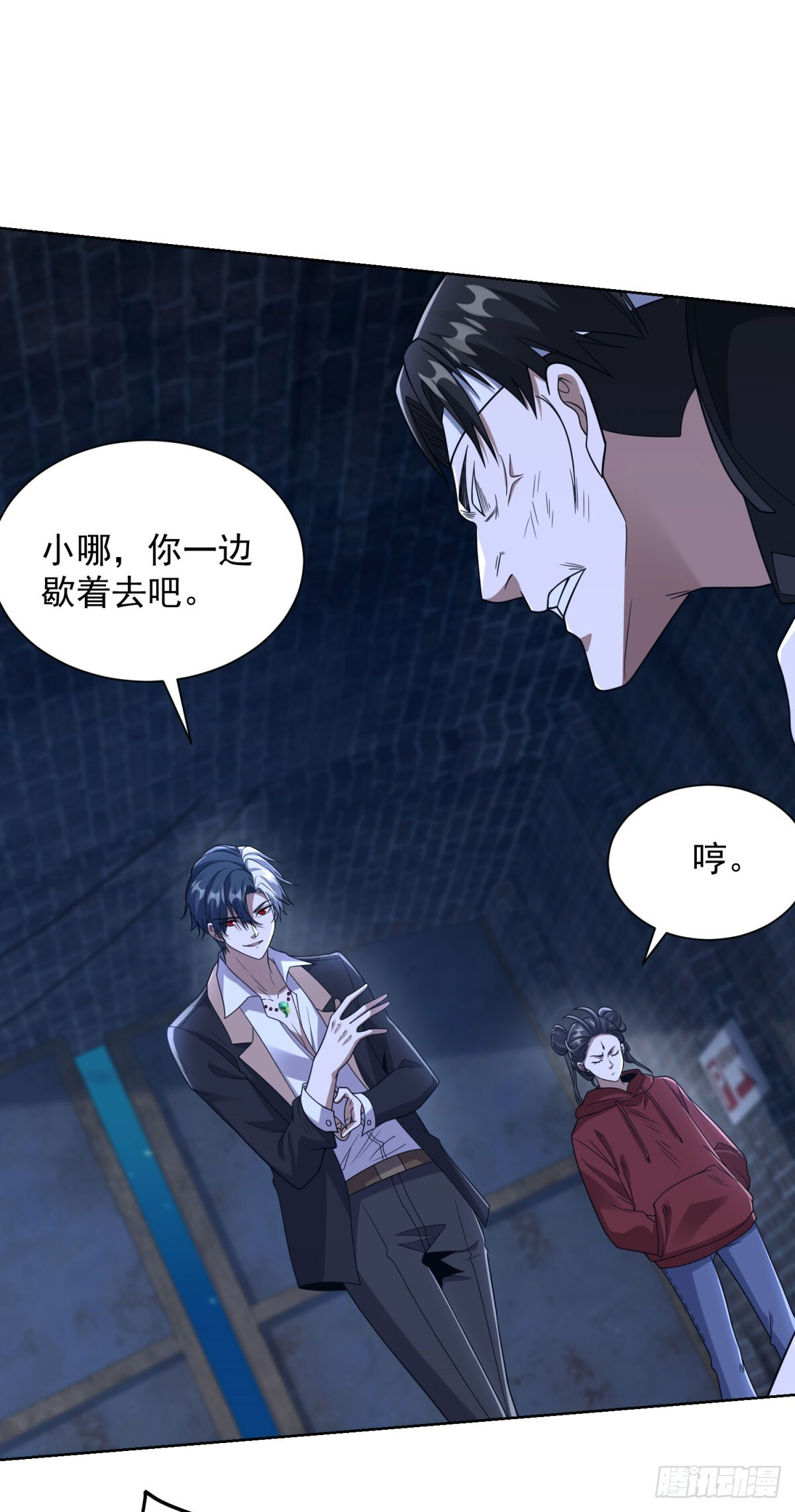 第293话 做人不必那么严格 第5页