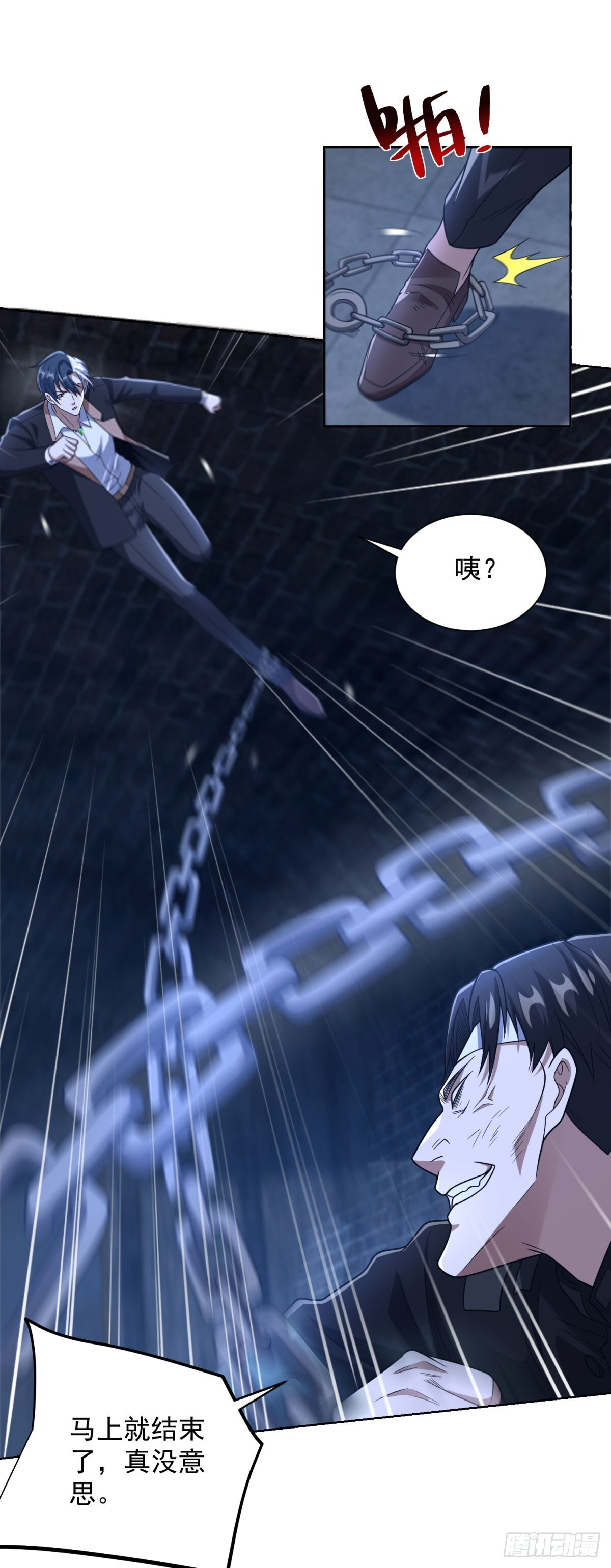 第293话 做人不必那么严格 第7页