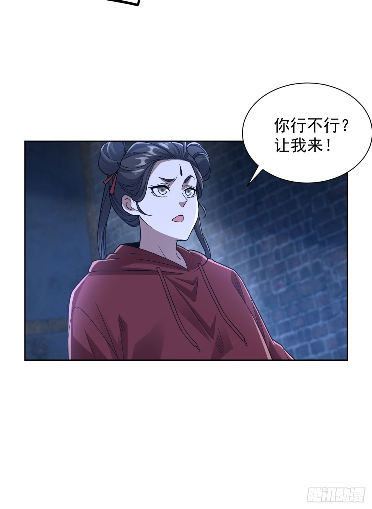 第293话 做人不必那么严格 第8页