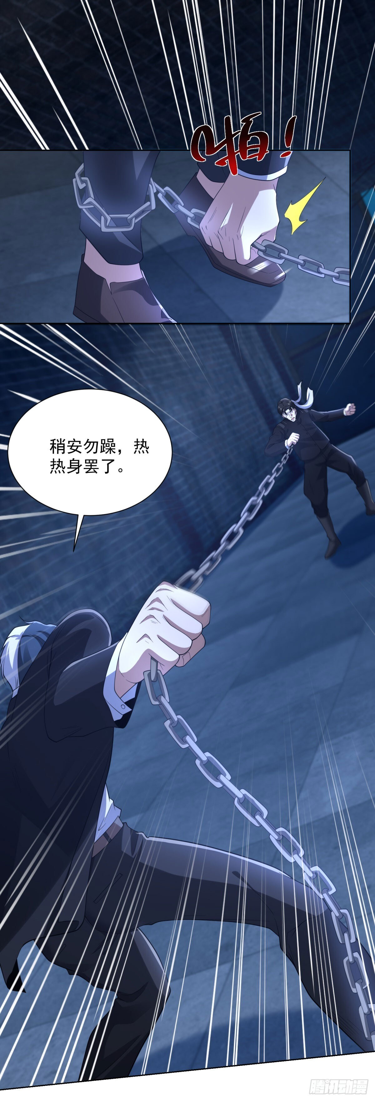 第293话 做人不必那么严格 第9页