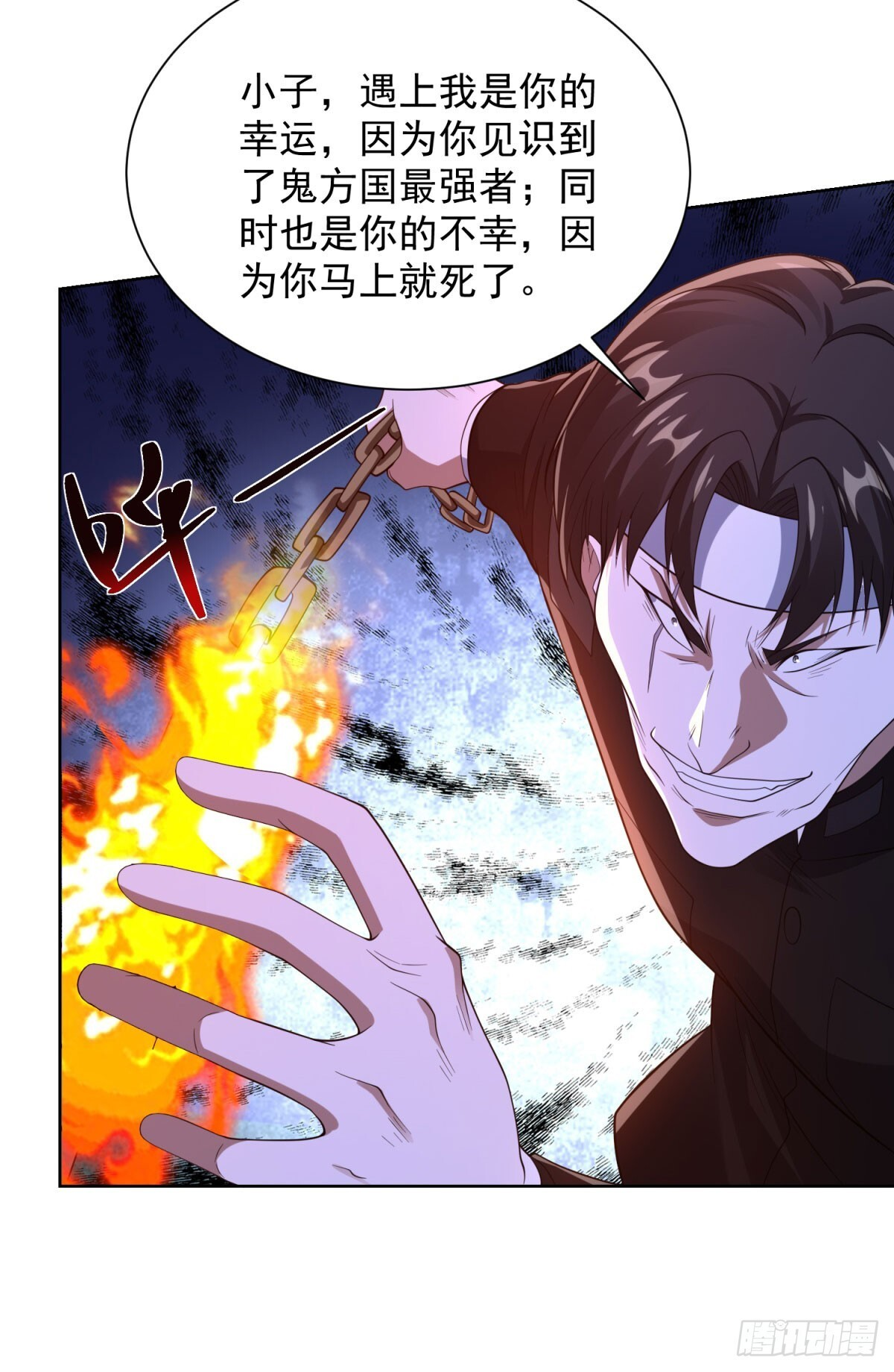 第293话 做人不必那么严格 第12页