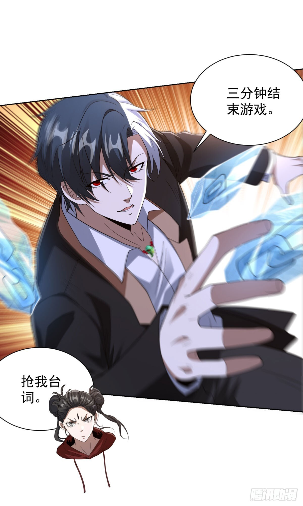 第293话 做人不必那么严格 第15页