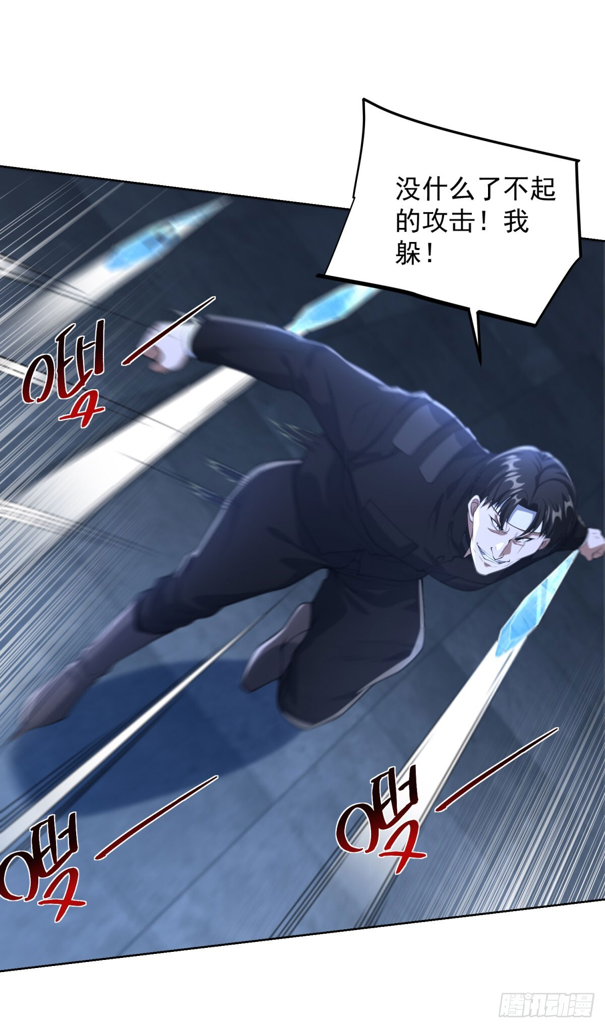 第293话 做人不必那么严格 第16页