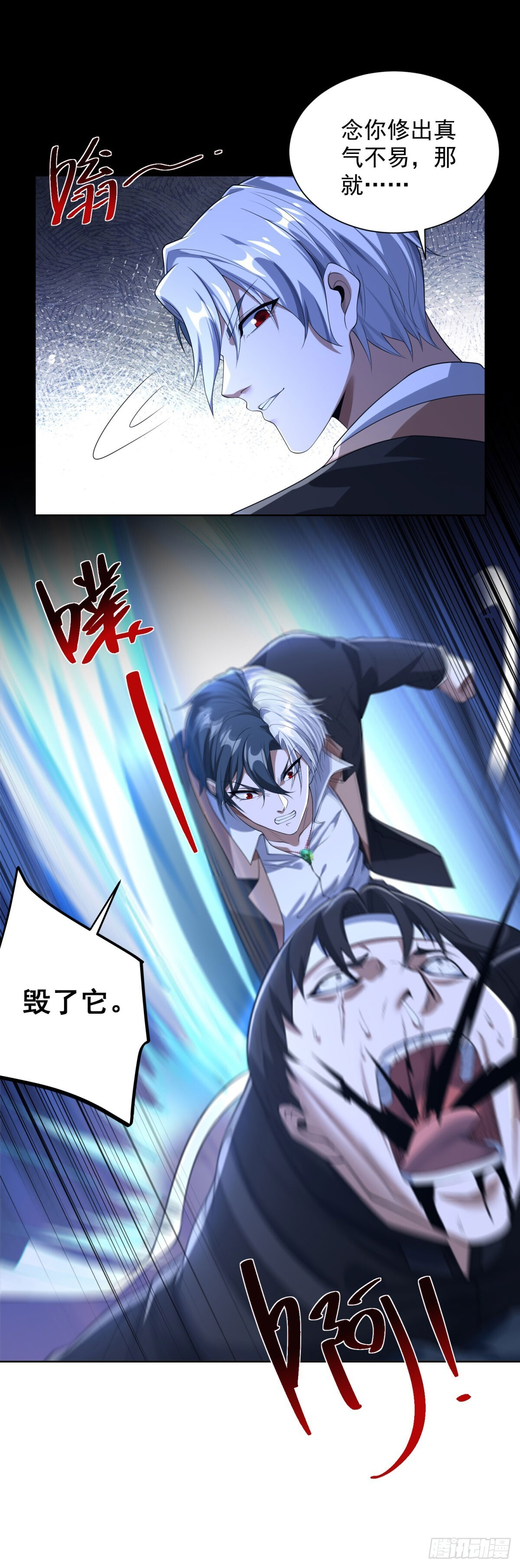 第293话 做人不必那么严格 第21页