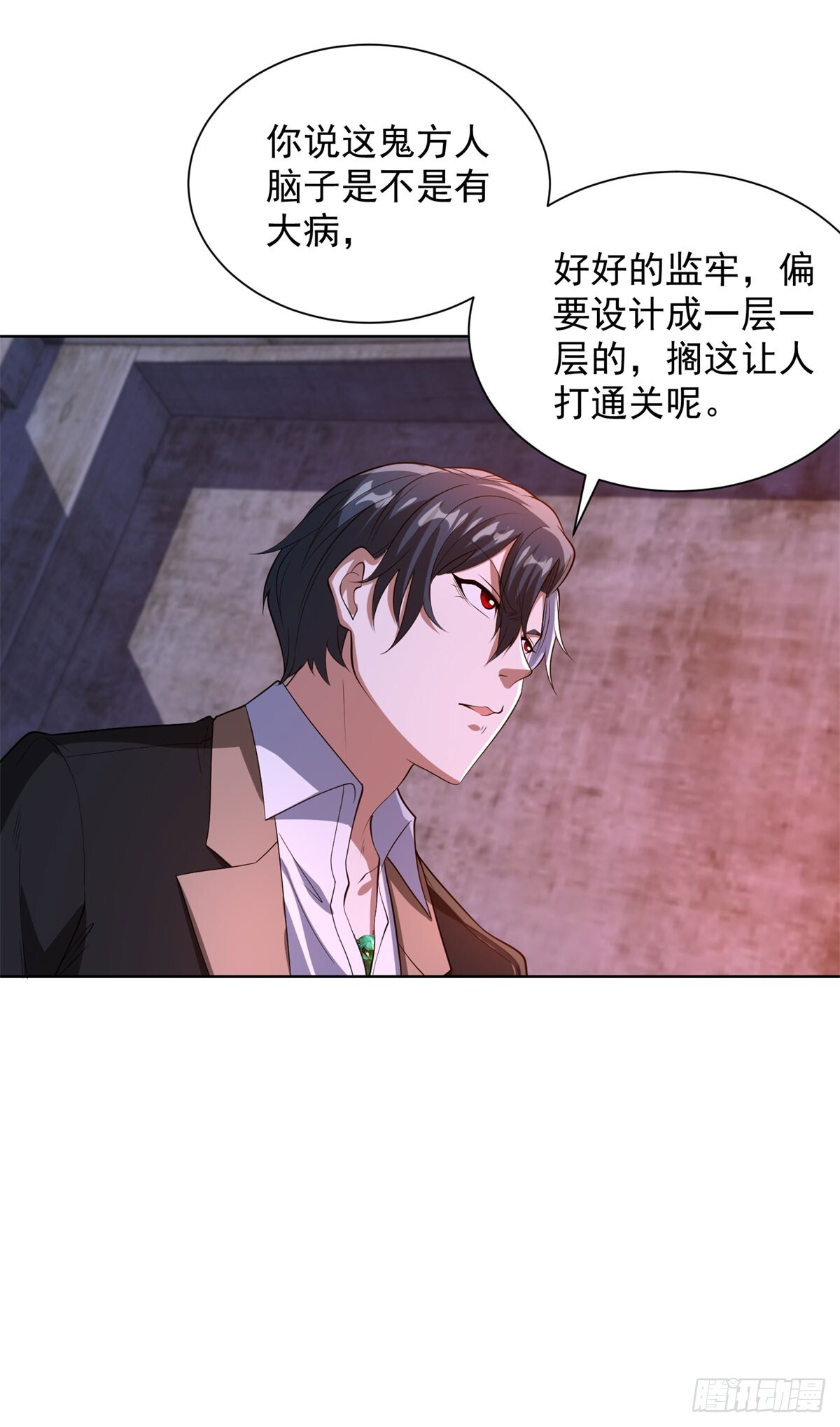 第293话 做人不必那么严格 第22页