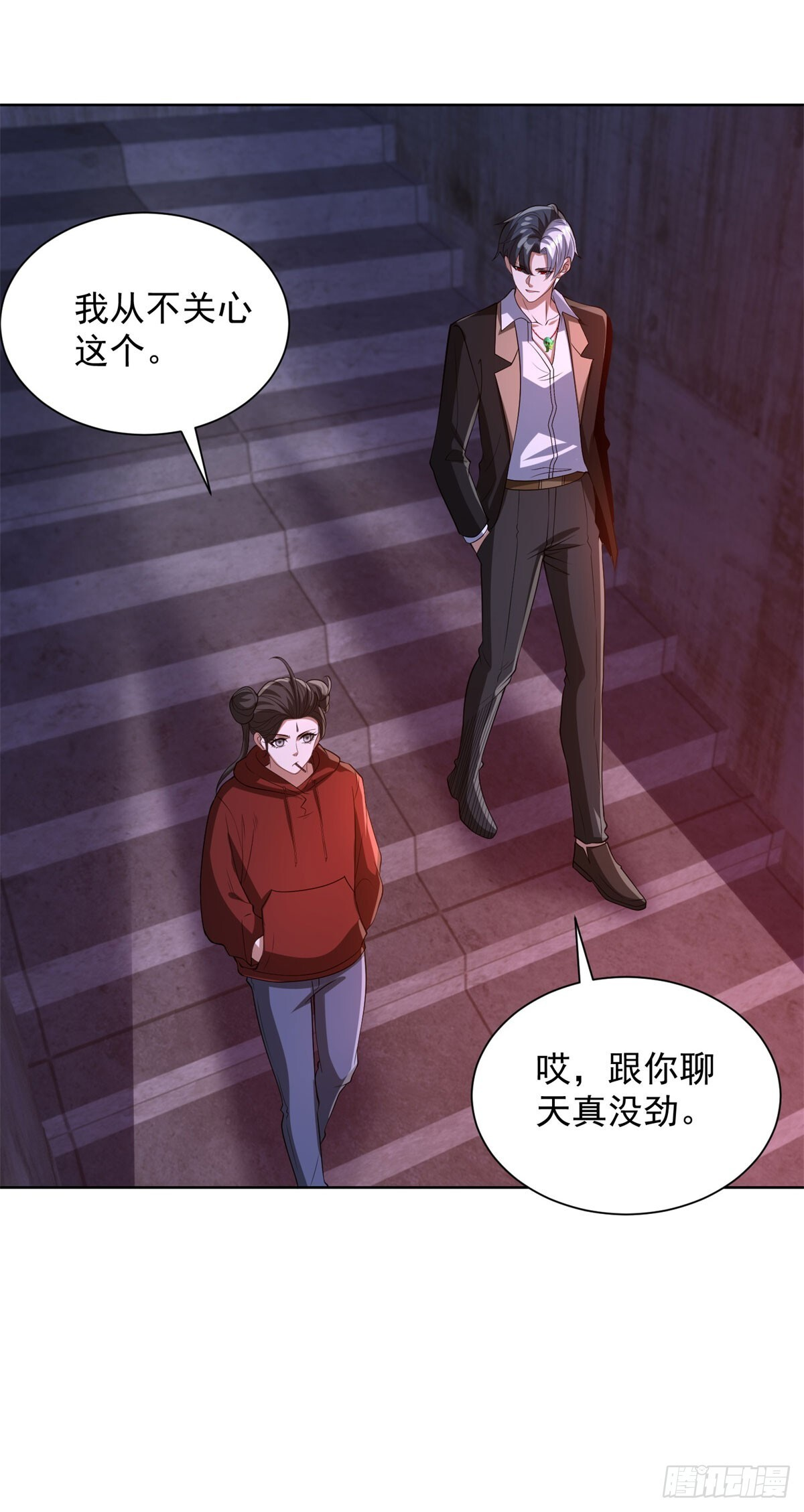 第293话 做人不必那么严格 第23页