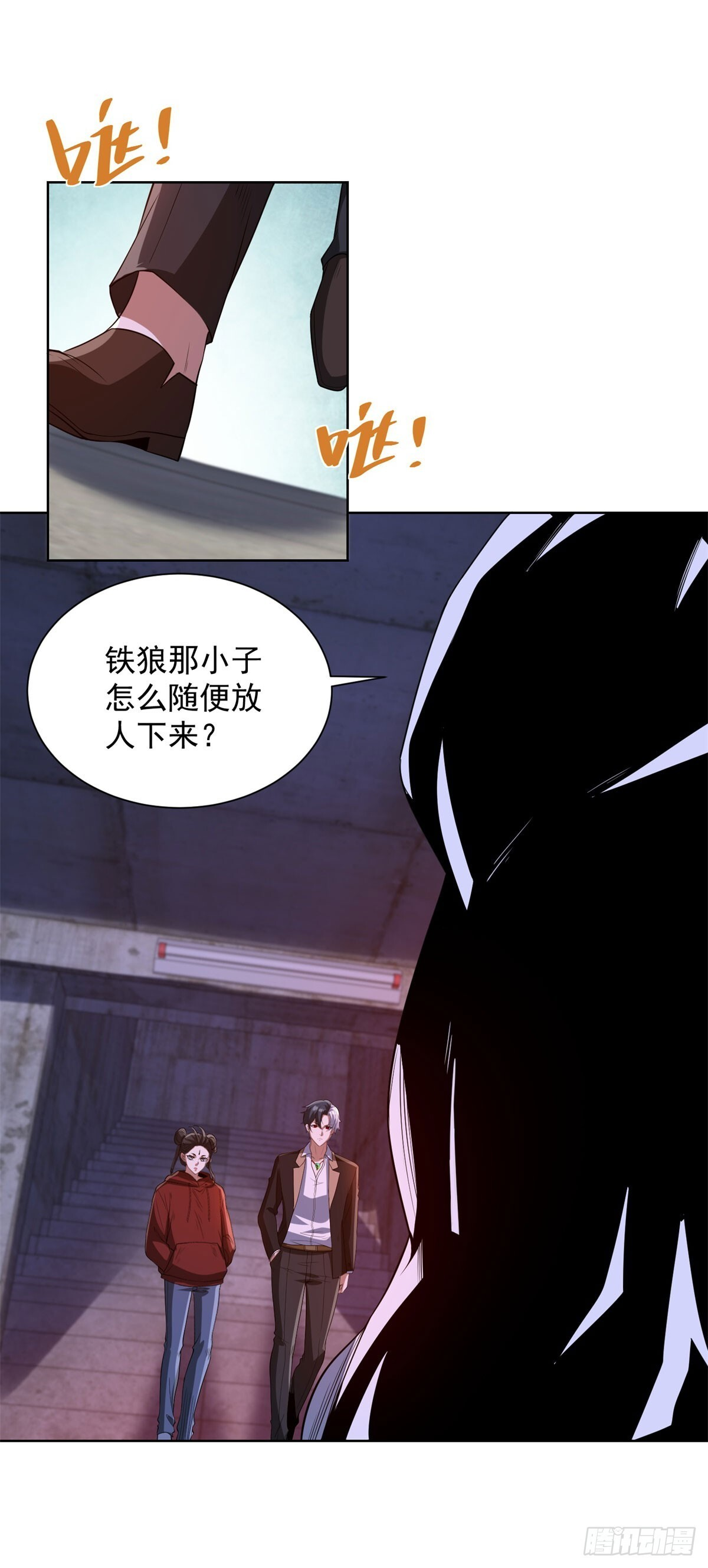 第293话 做人不必那么严格 第24页