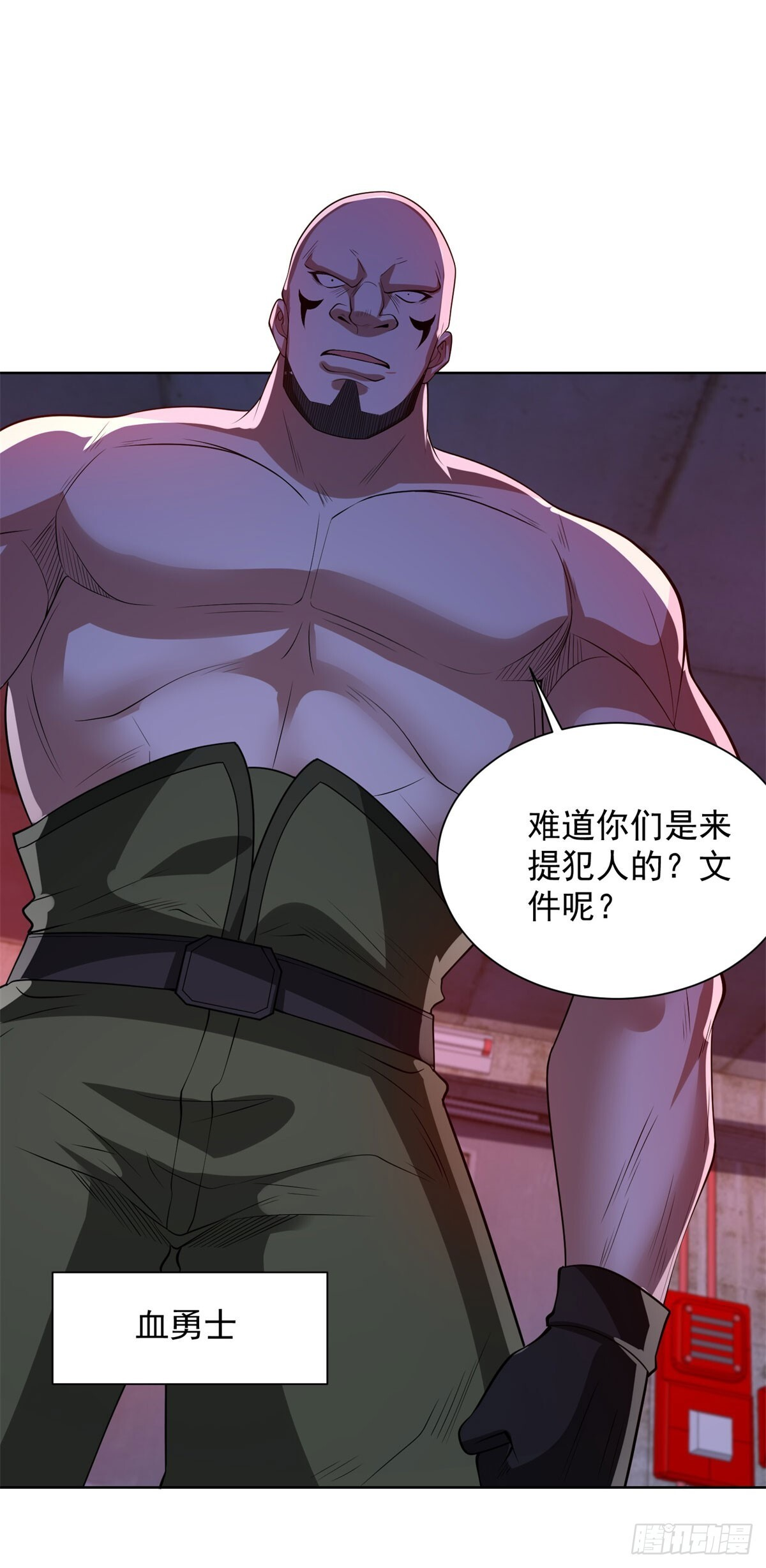 第293话 做人不必那么严格 第25页